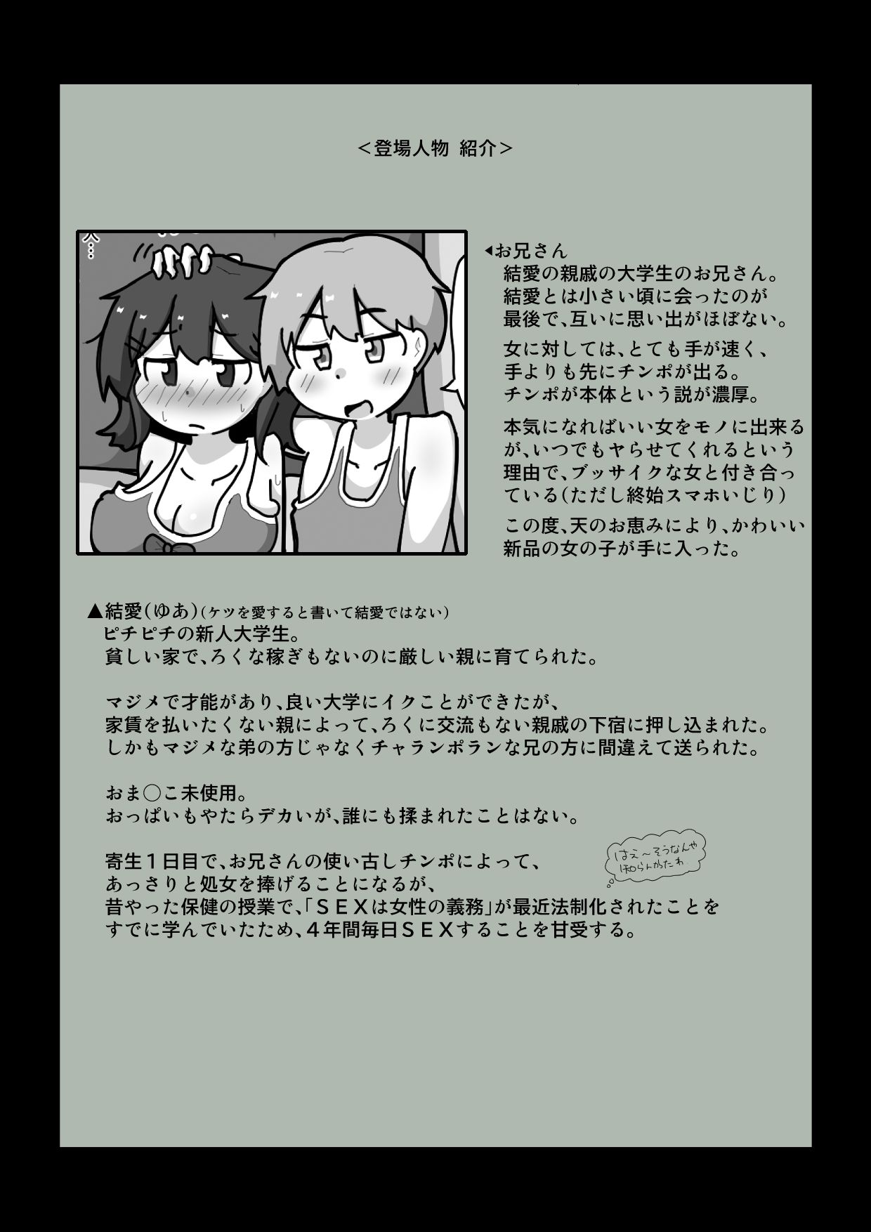 試し読み 1