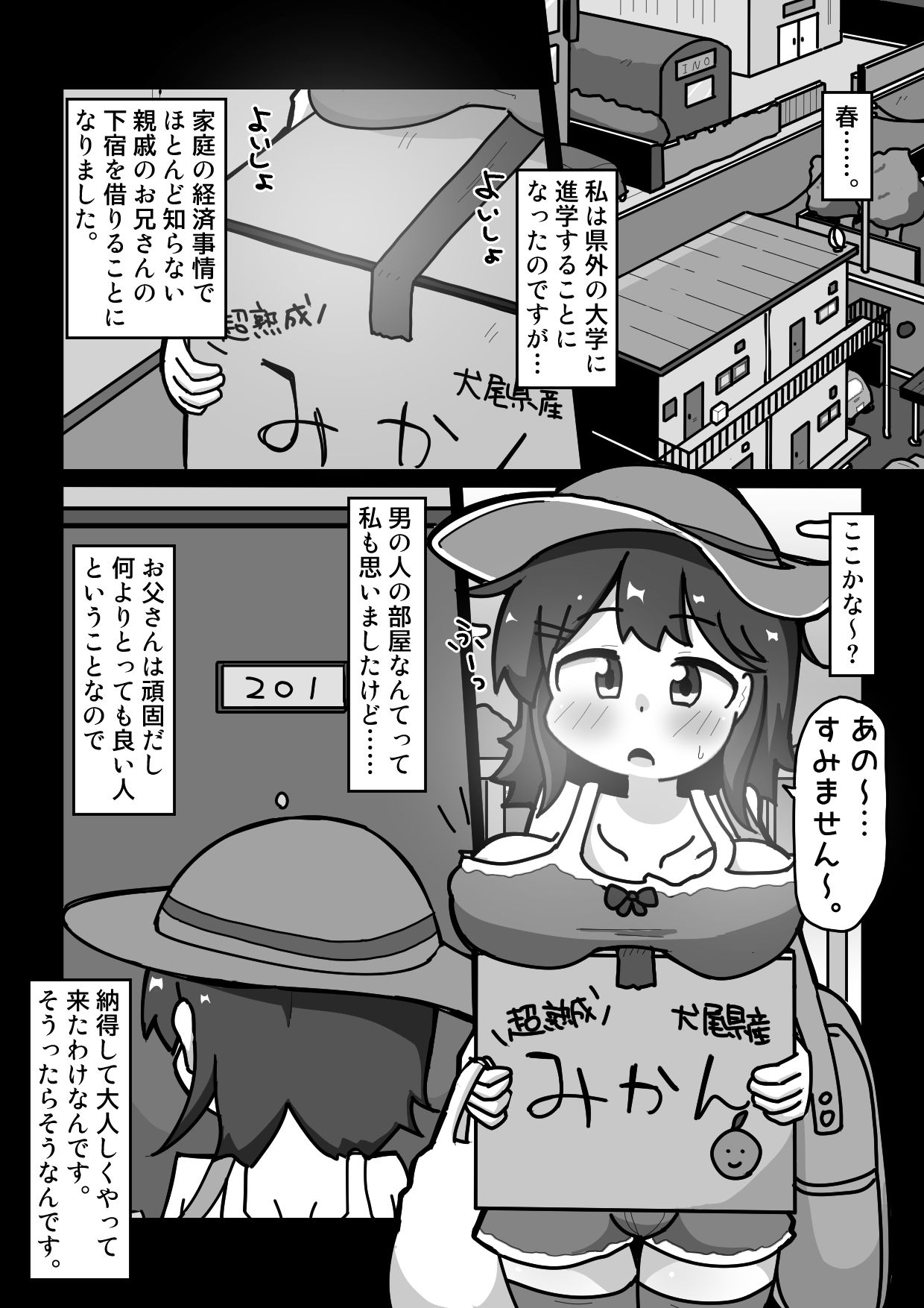 試し読み 2