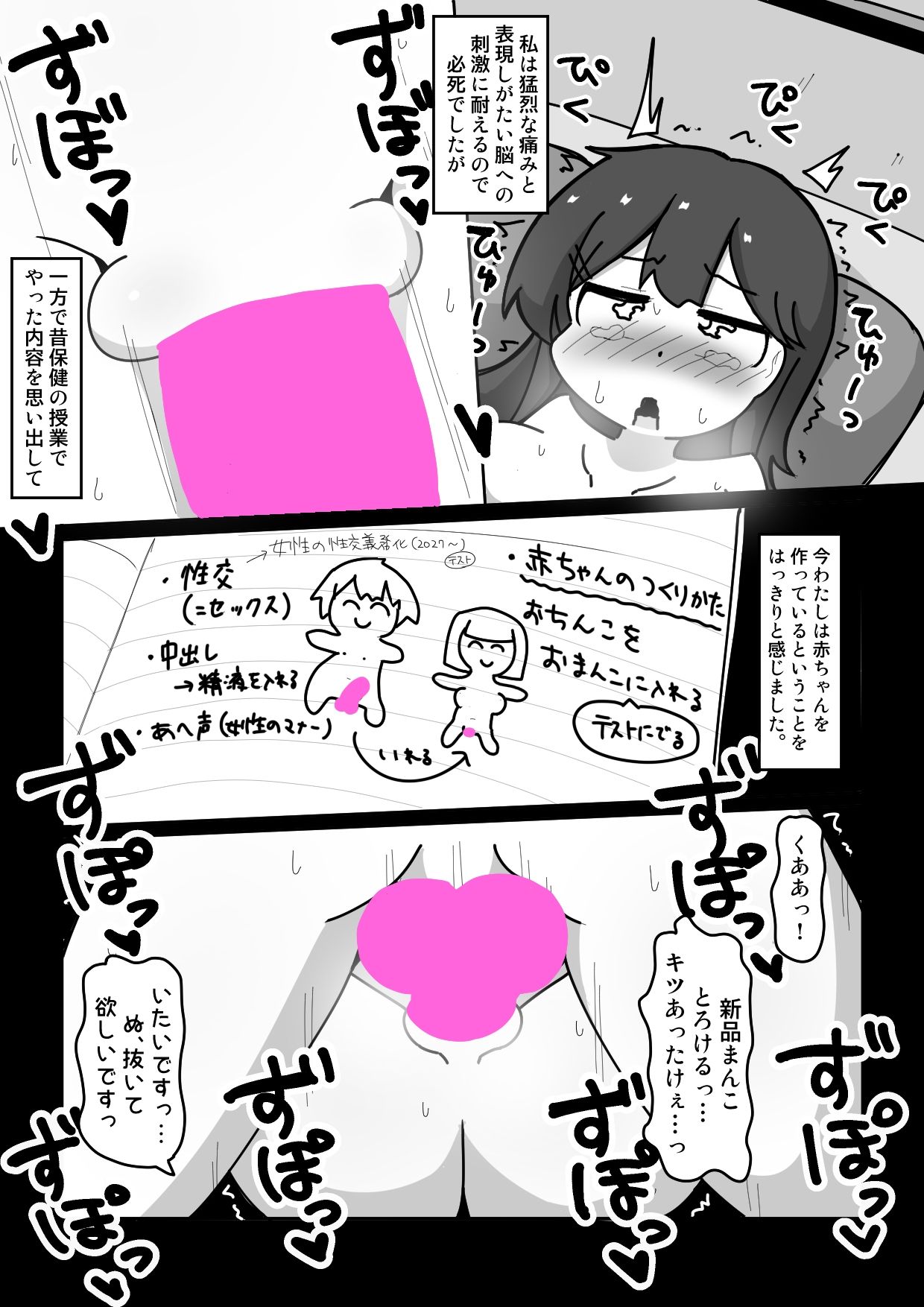 試し読み 6
