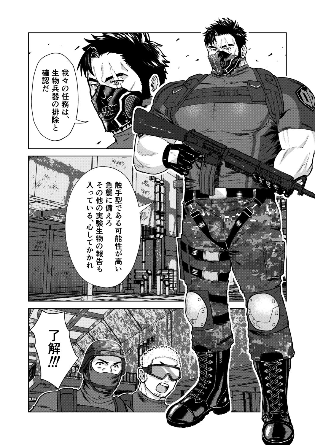 試し読み 1