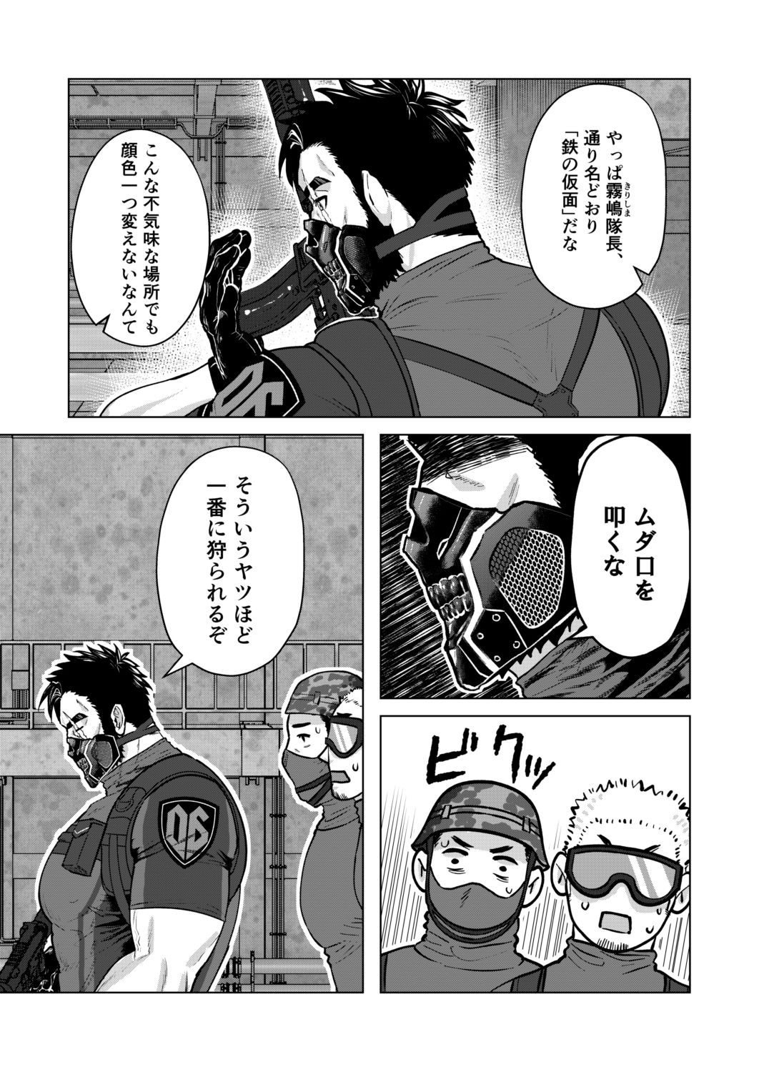 試し読み 3