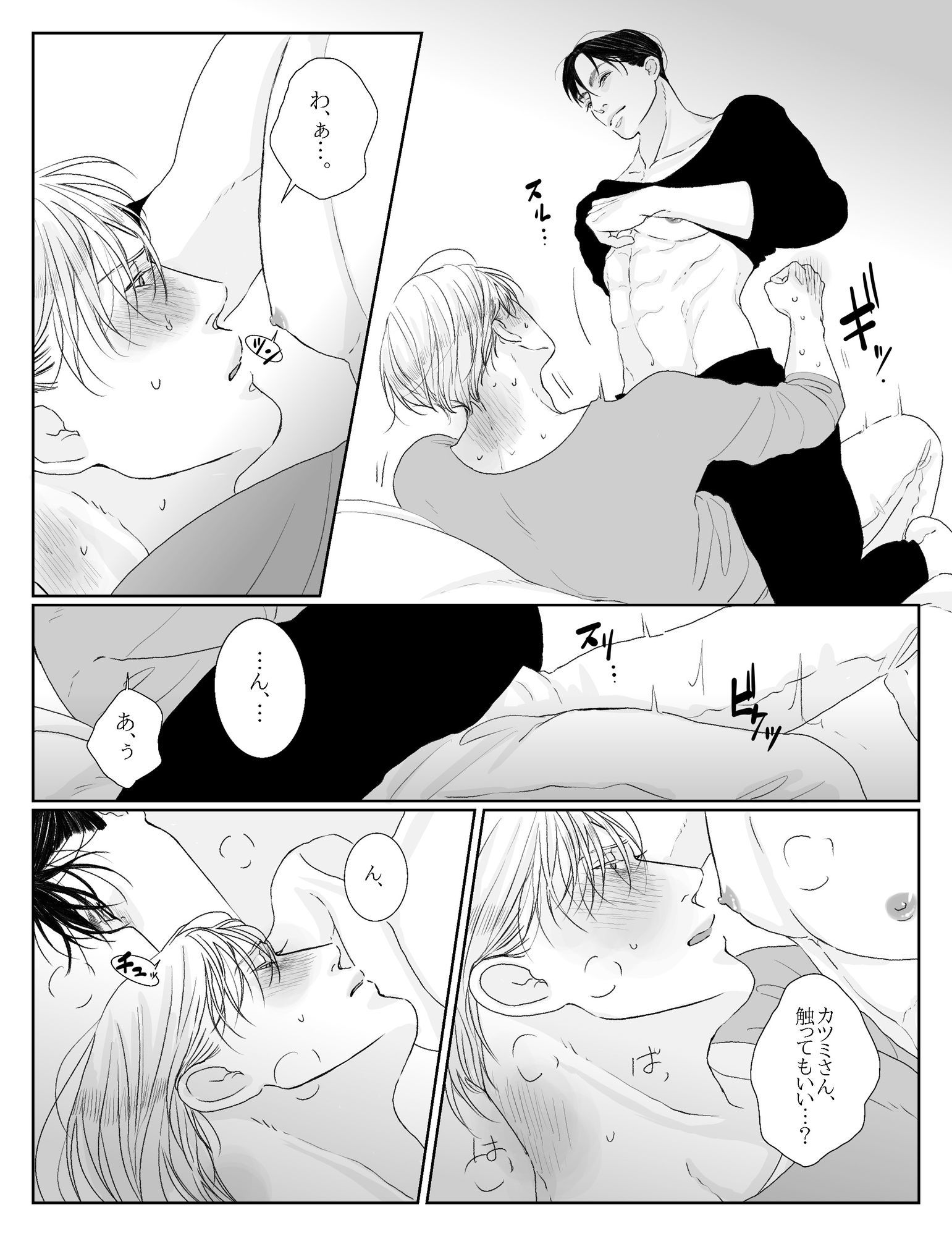 試し読み 5