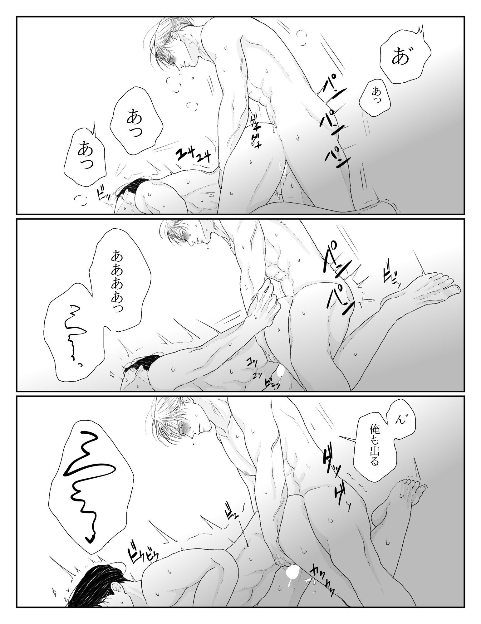 試し読み 10