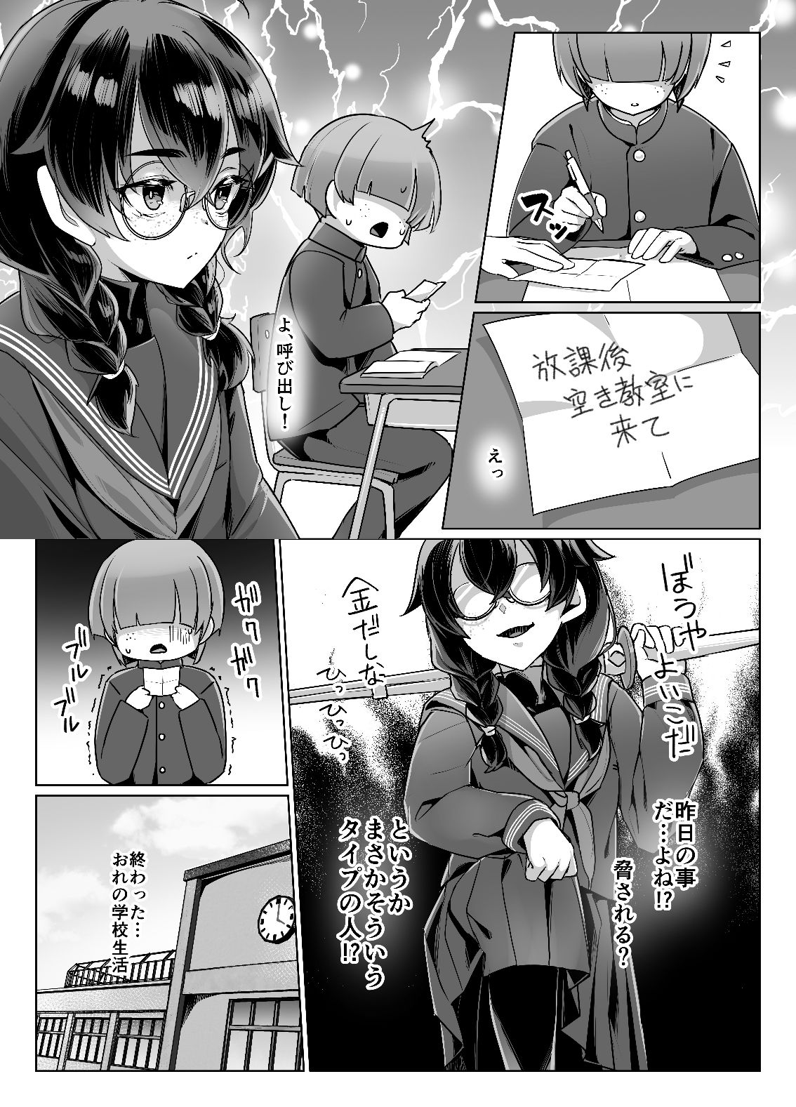 試し読み 2