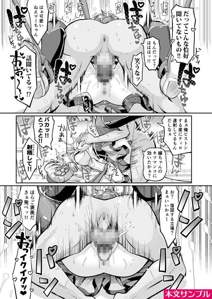 試し読み 7