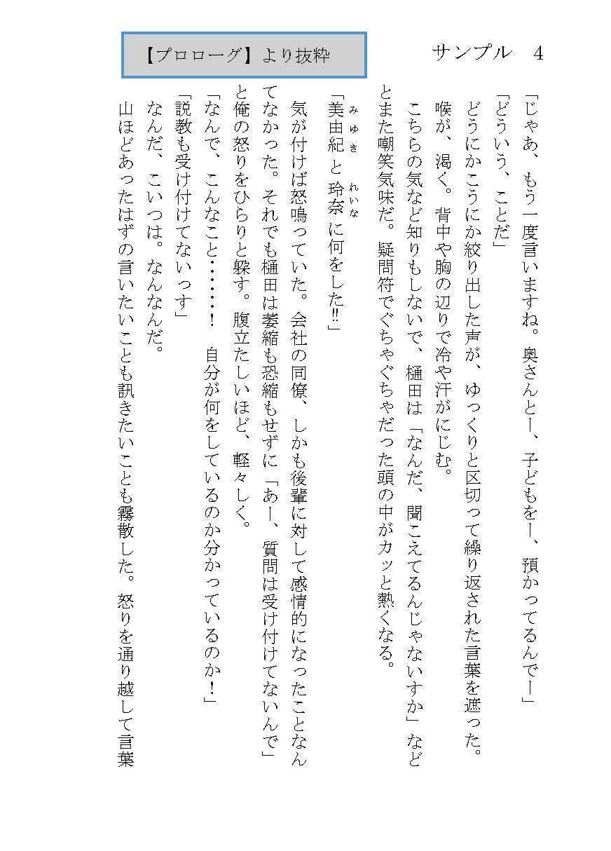 試し読み 4