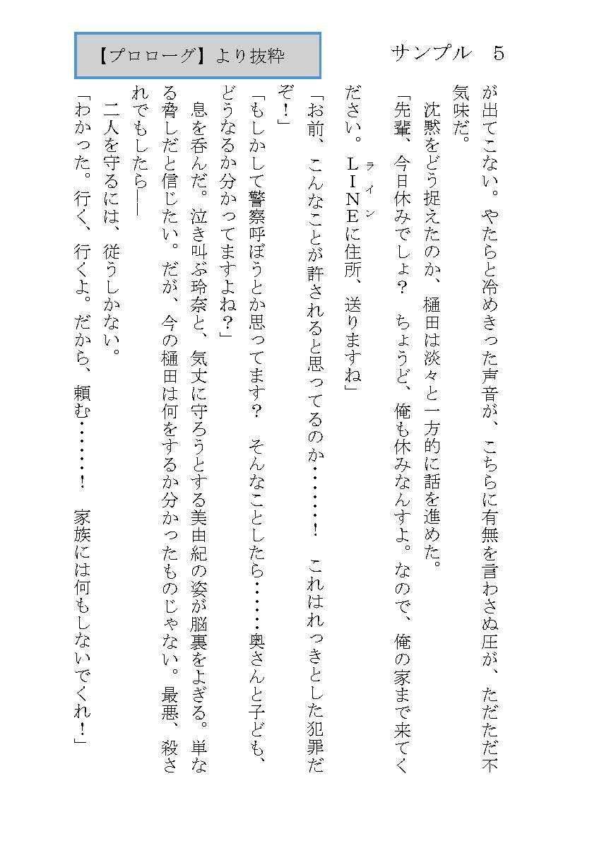 試し読み 5