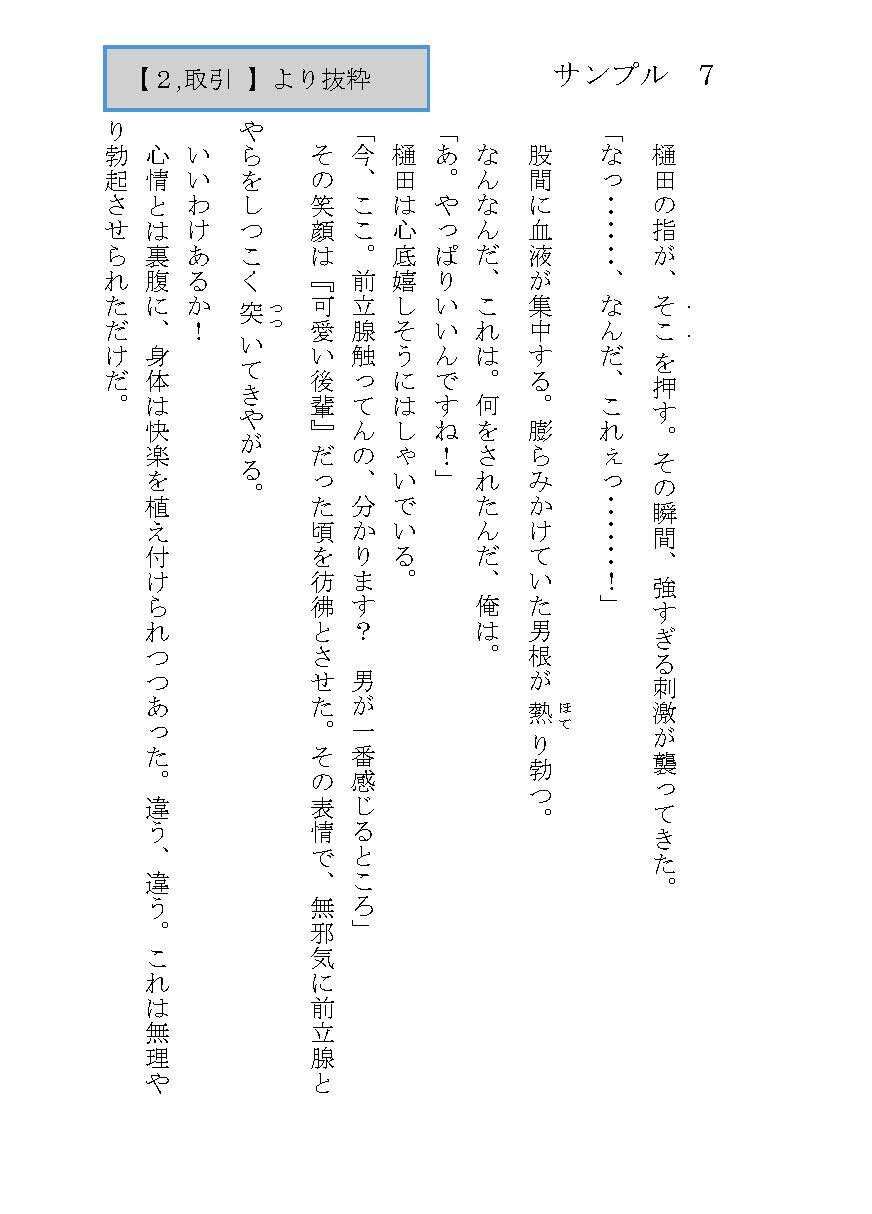 試し読み 7