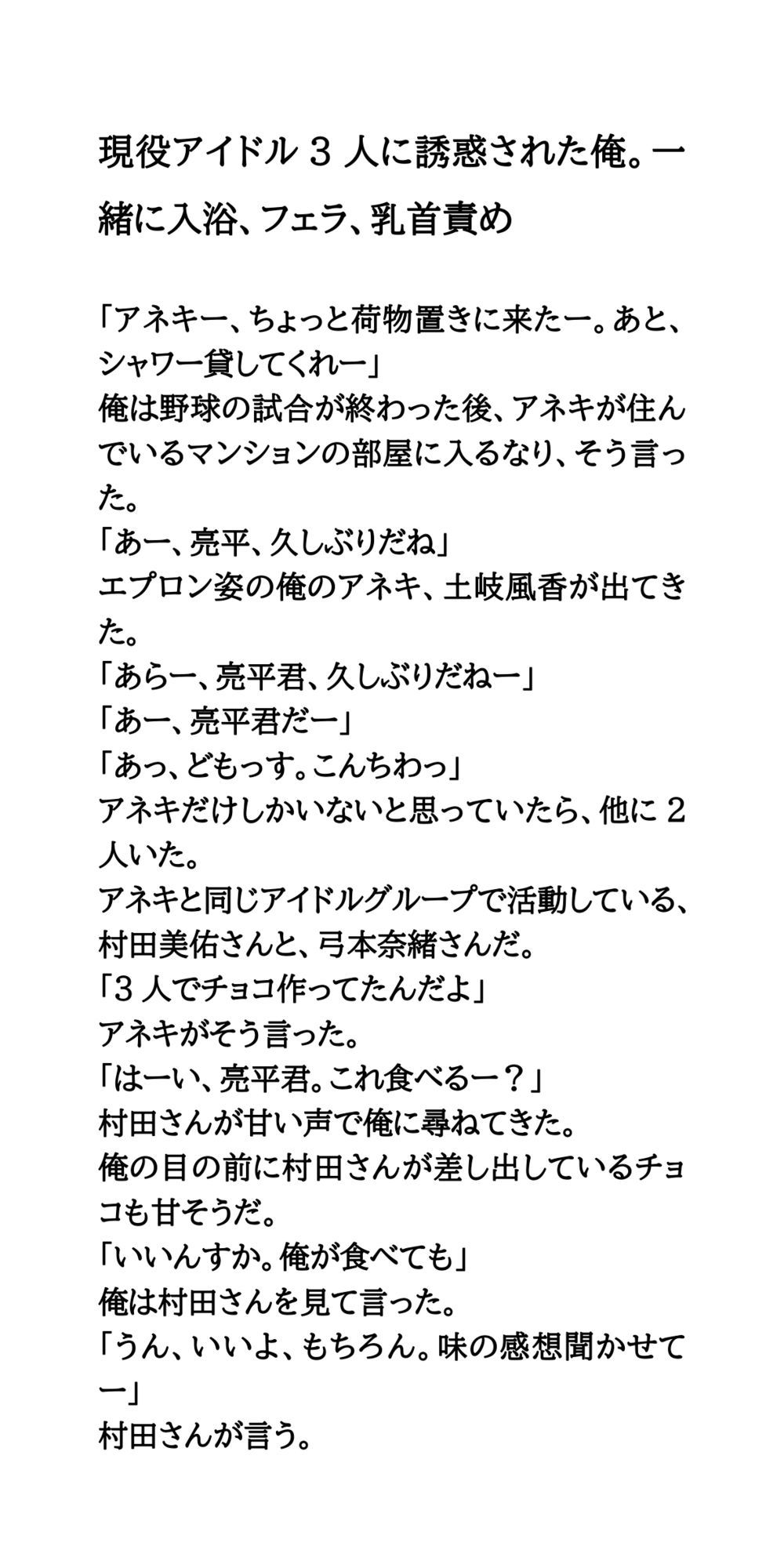 試し読み 1