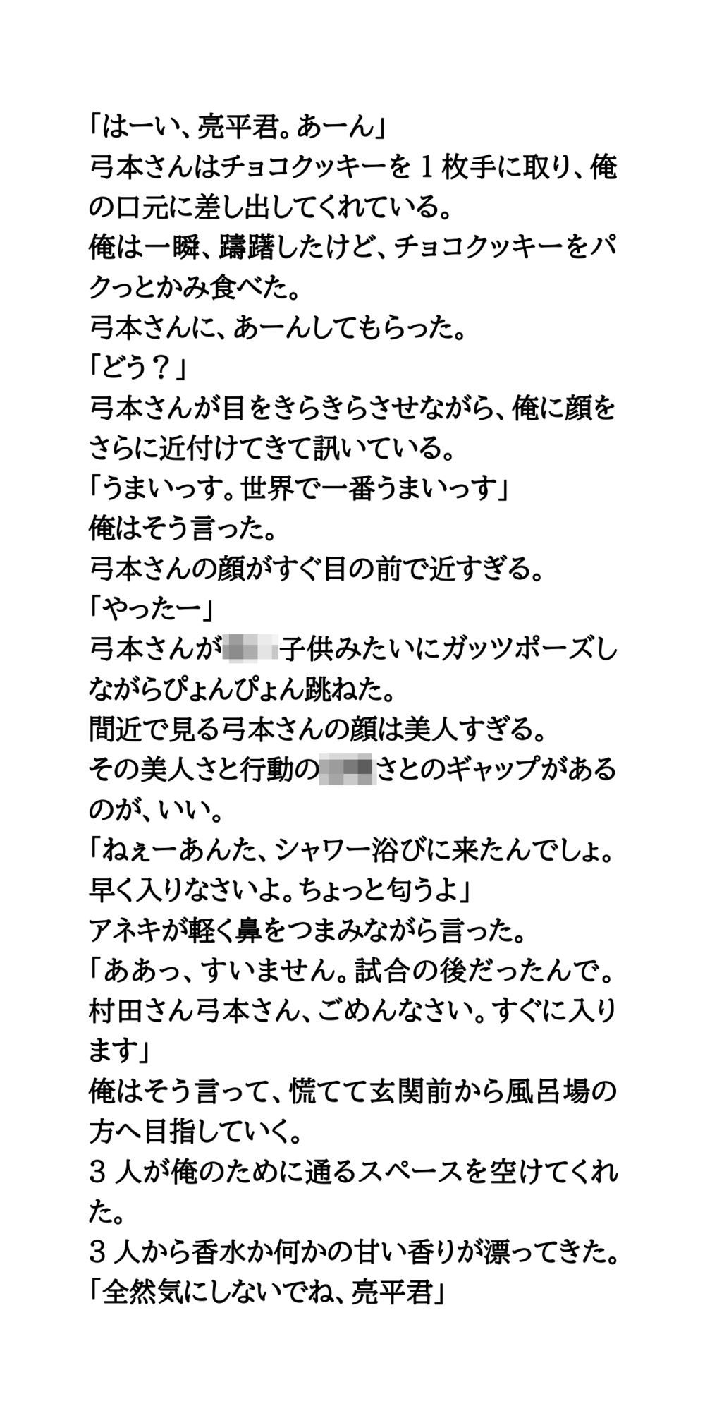 試し読み 3