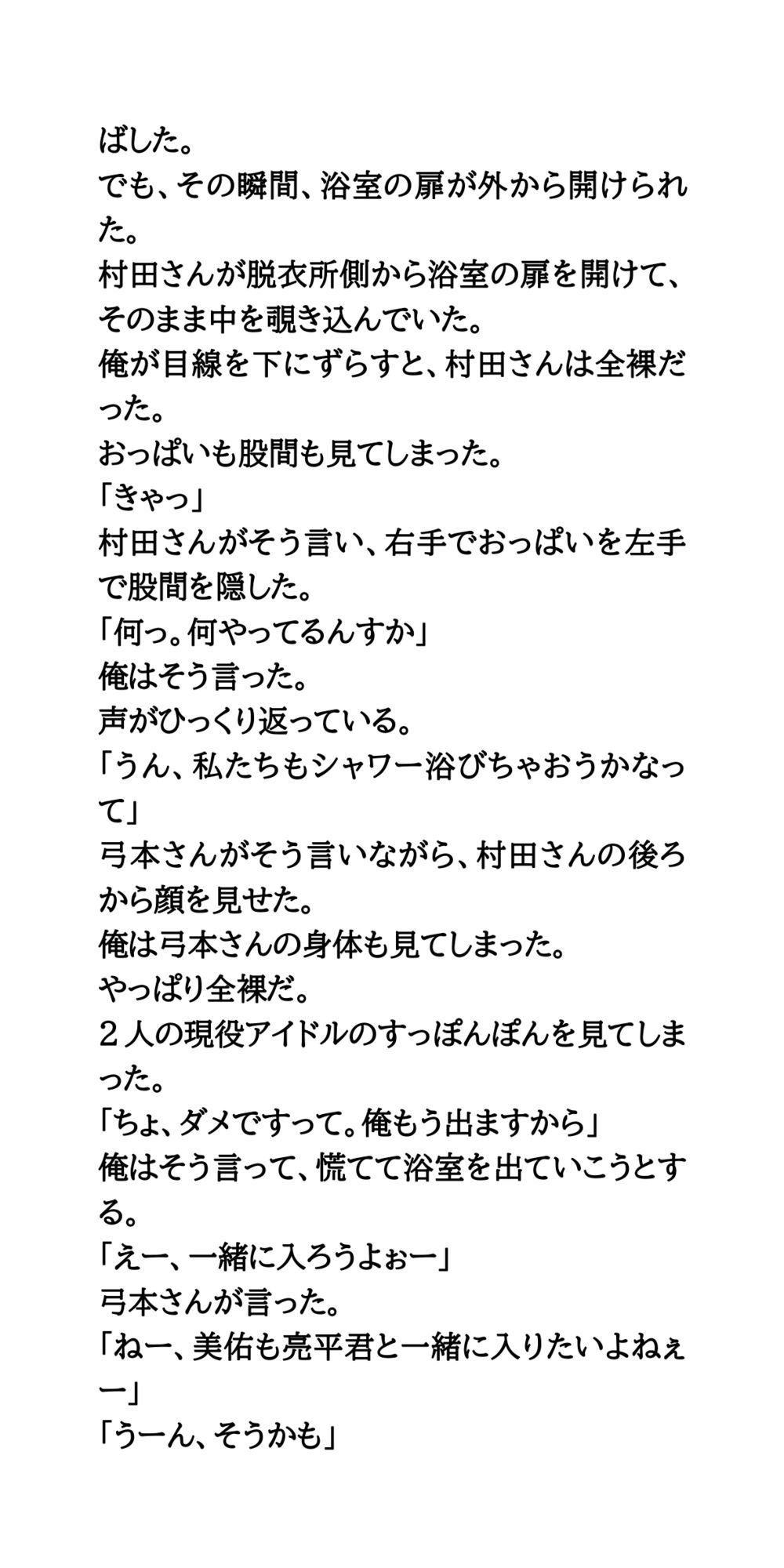 試し読み 7