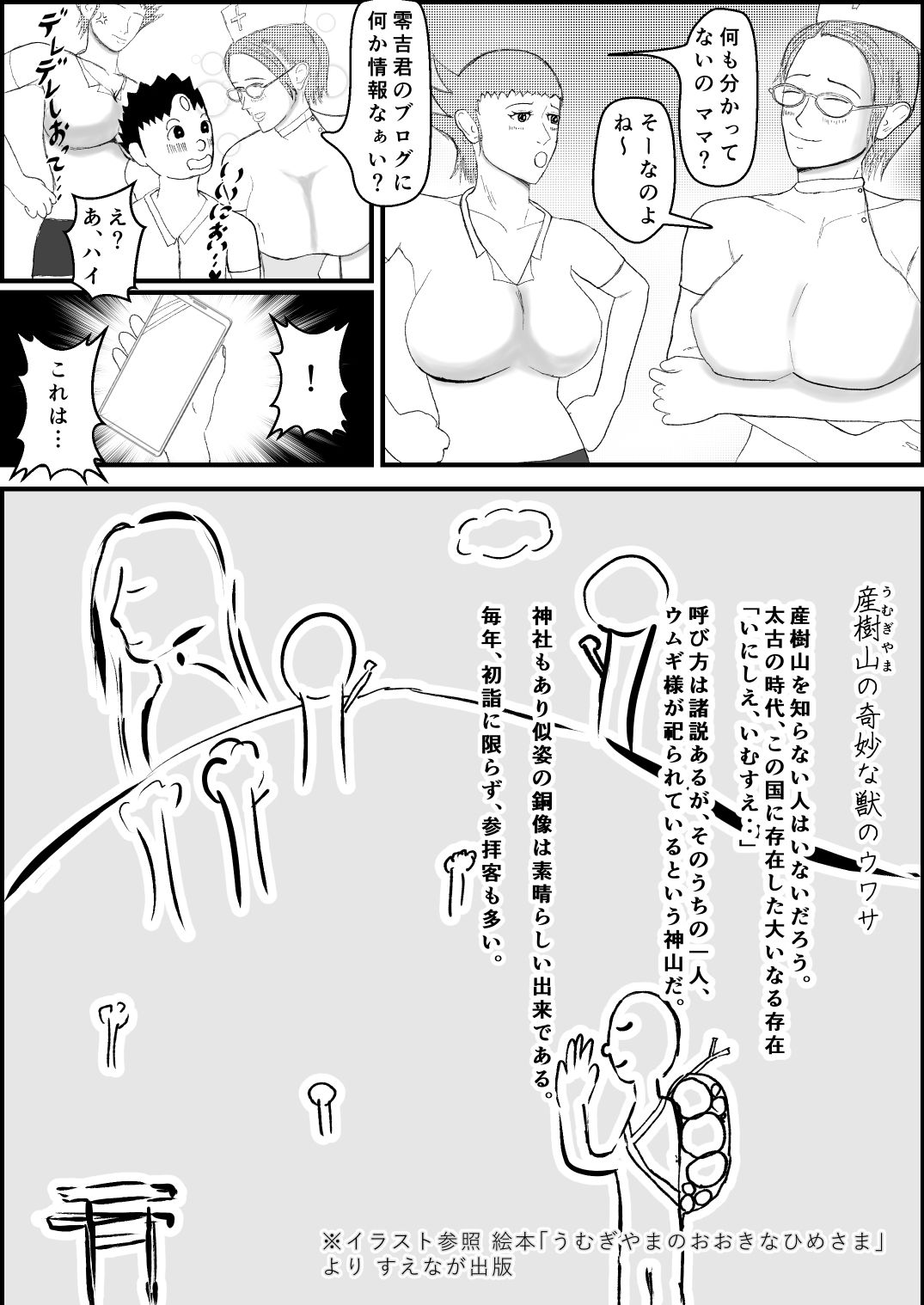 試し読み 5