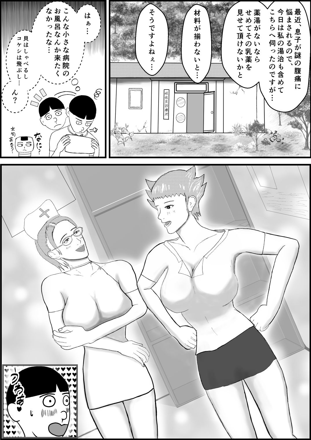 試し読み 10
