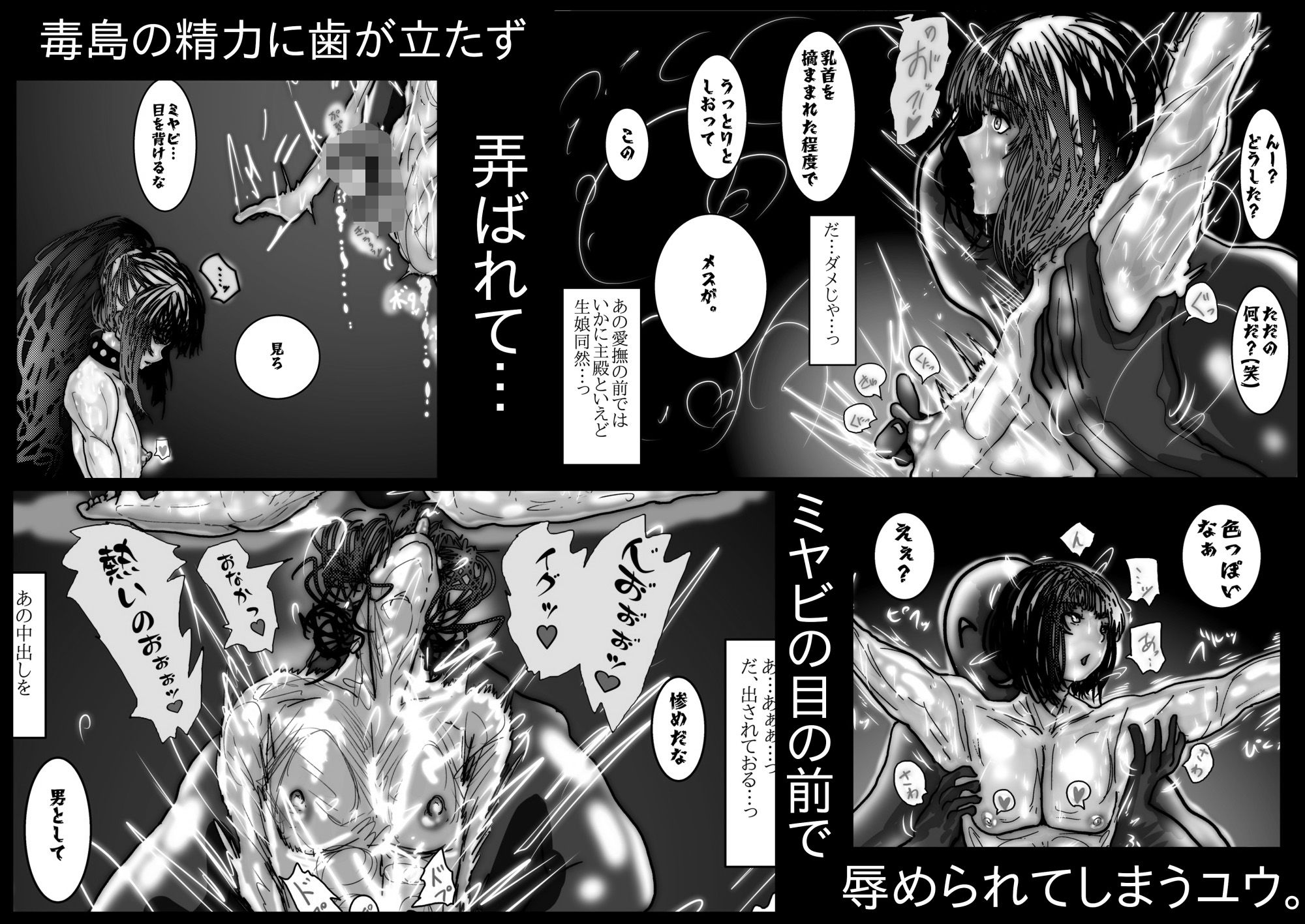 試し読み 6