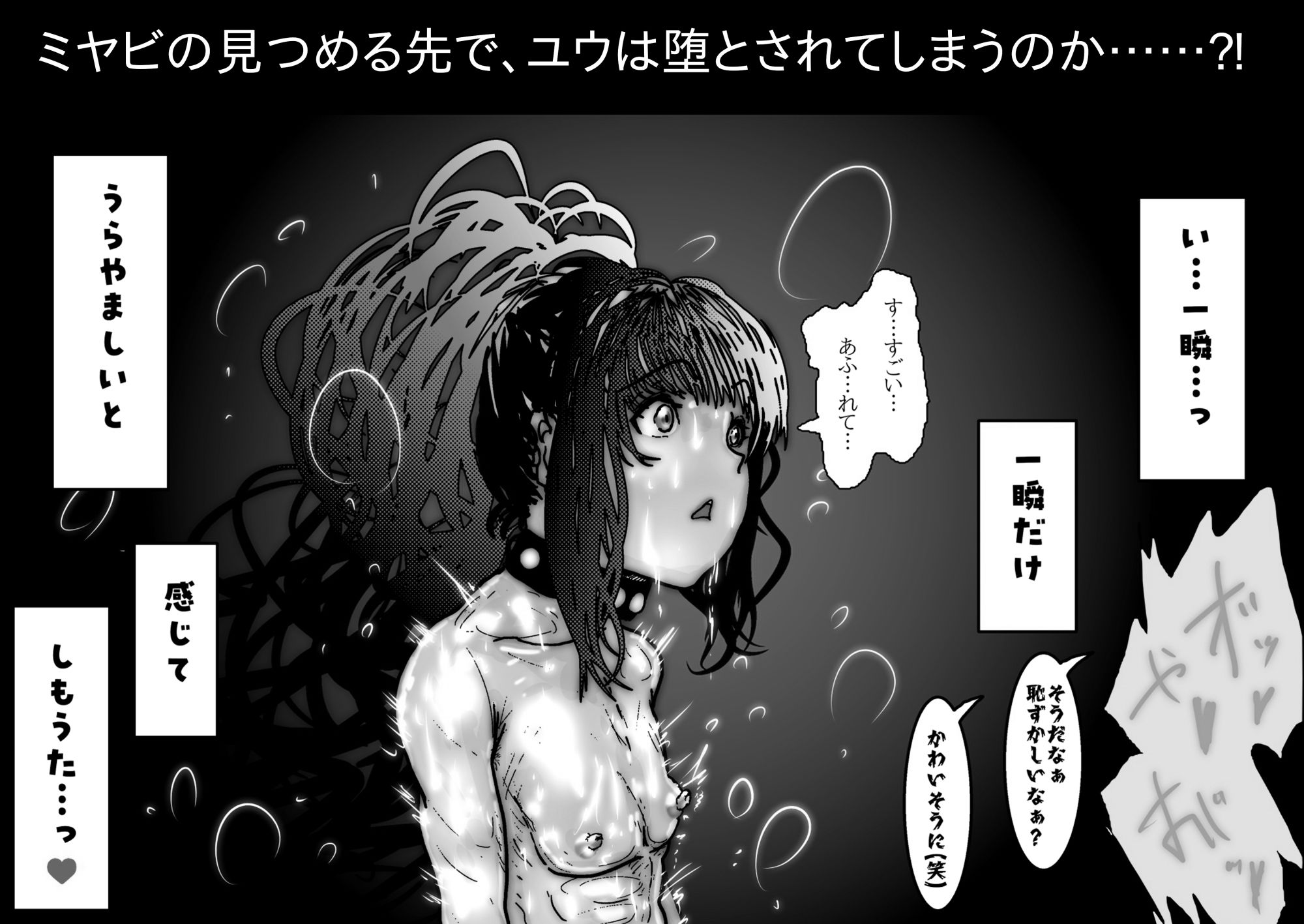 試し読み 9