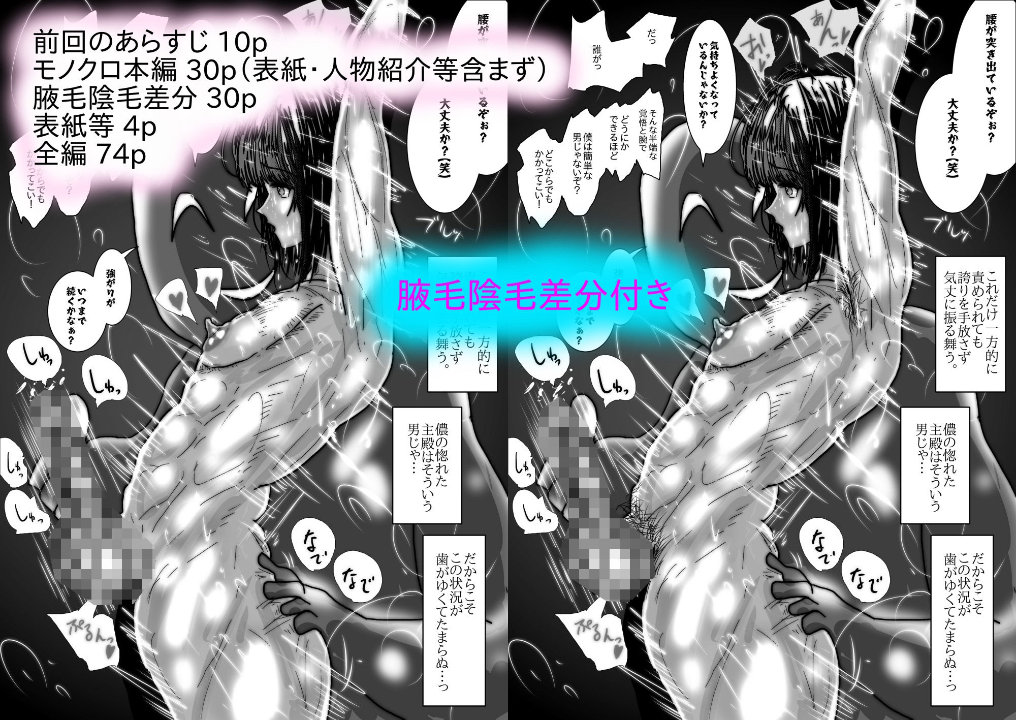 試し読み 10