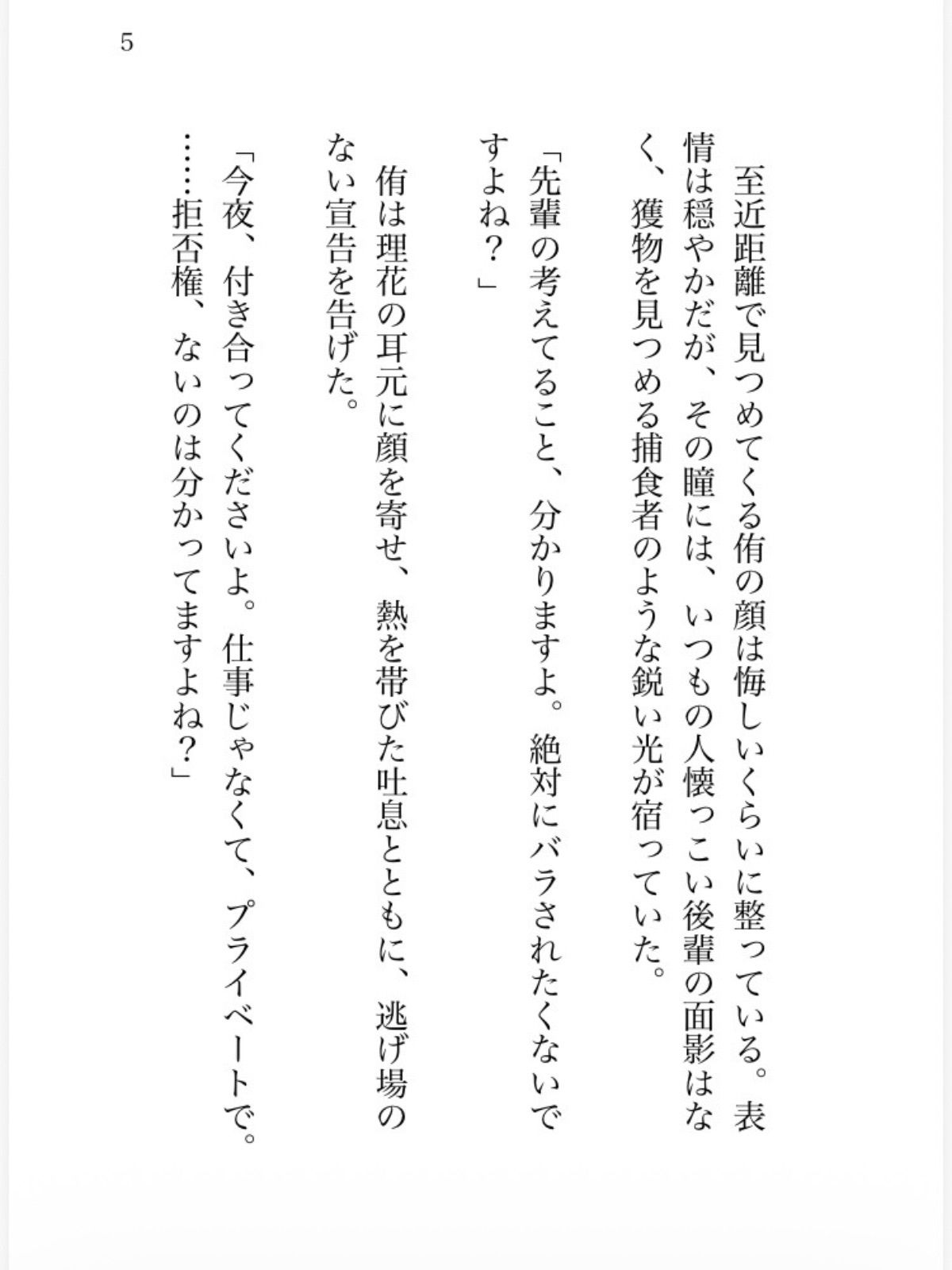 試し読み 2