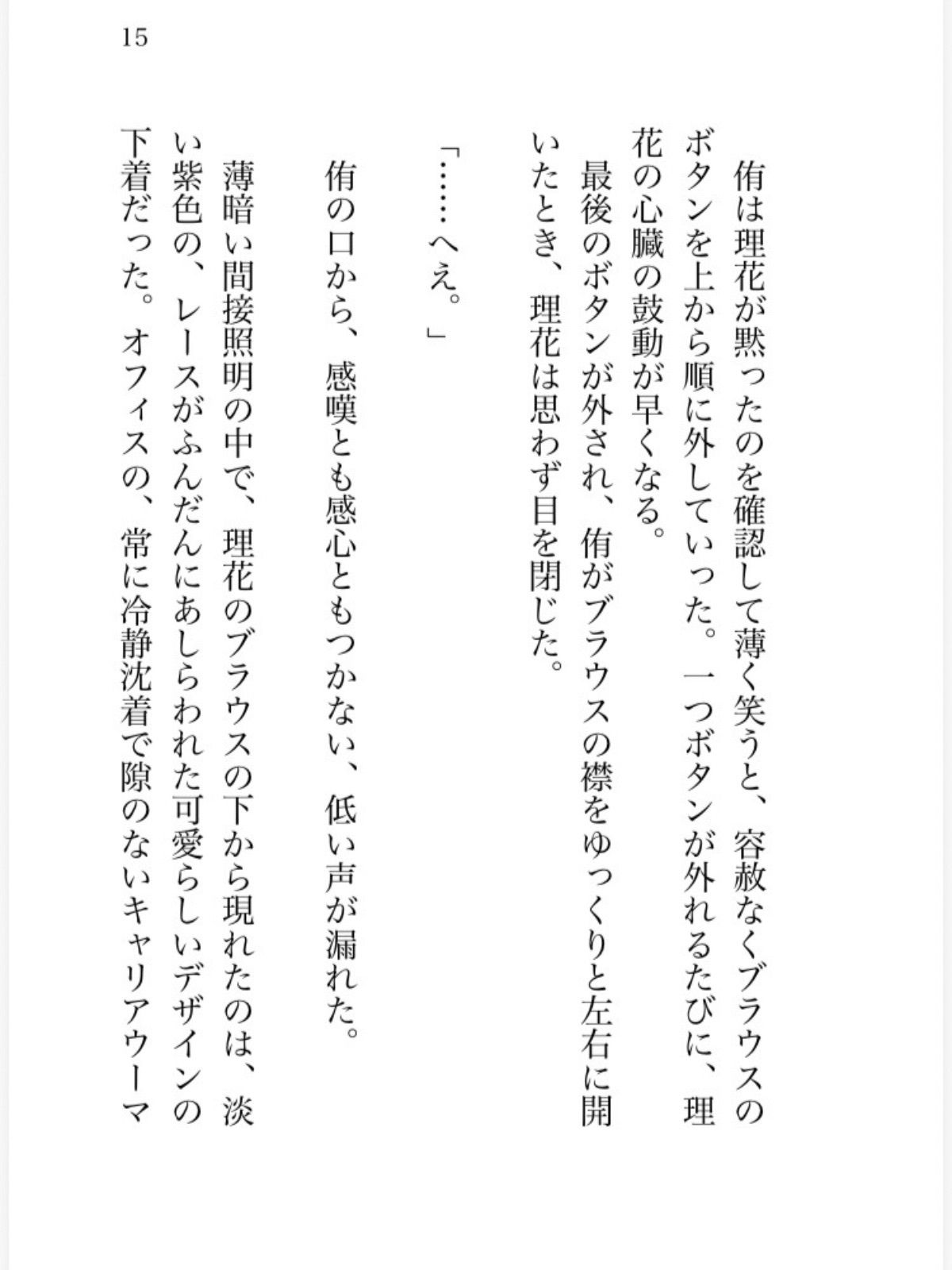 試し読み 5