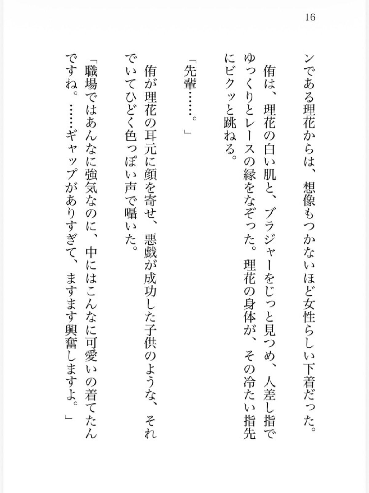 試し読み 6