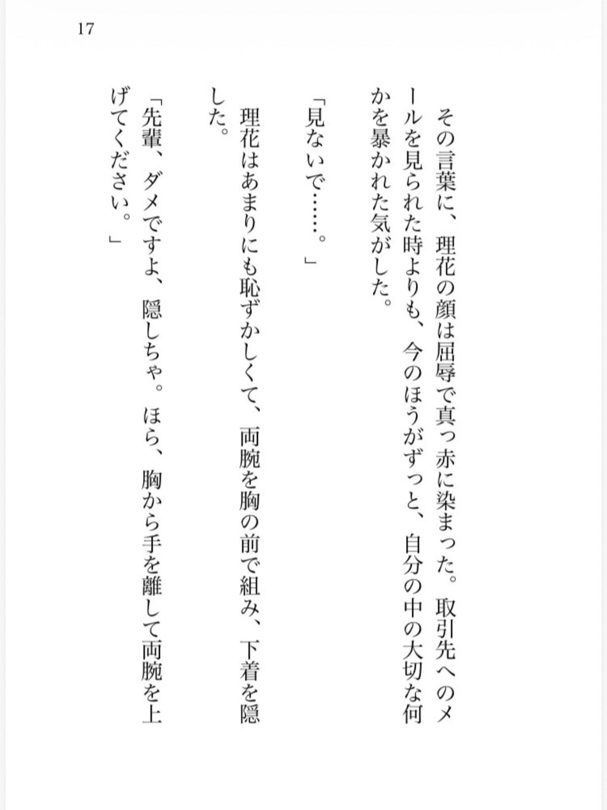 試し読み 7