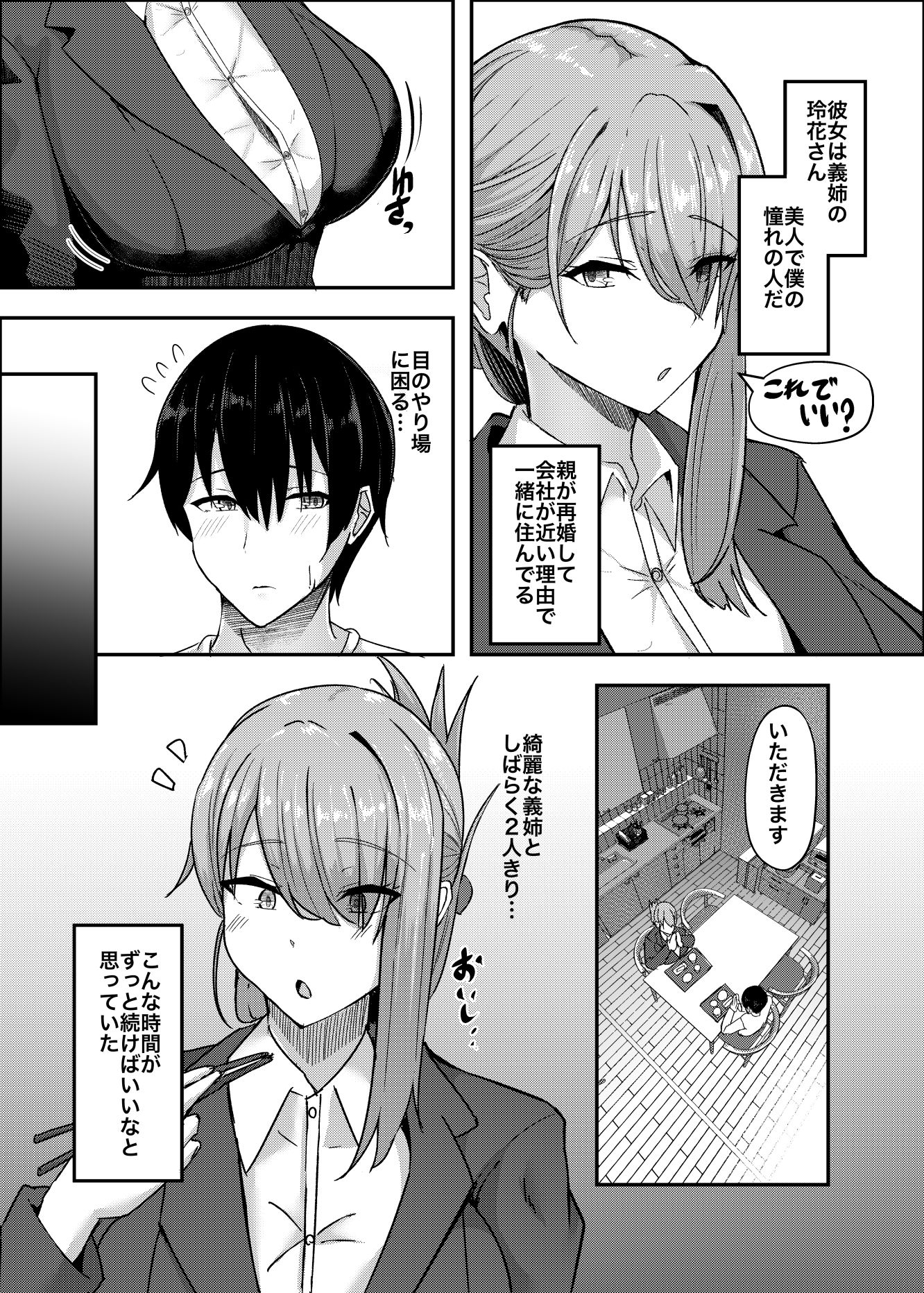 試し読み 3