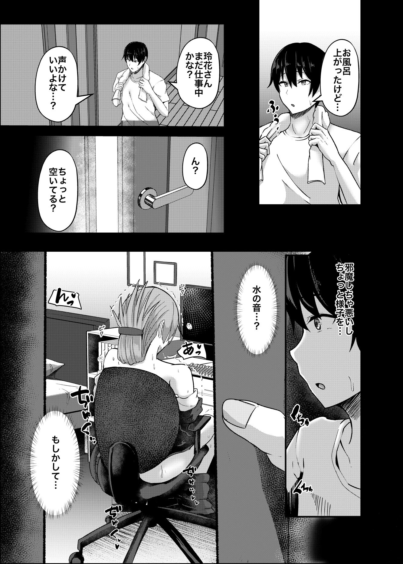 試し読み 5