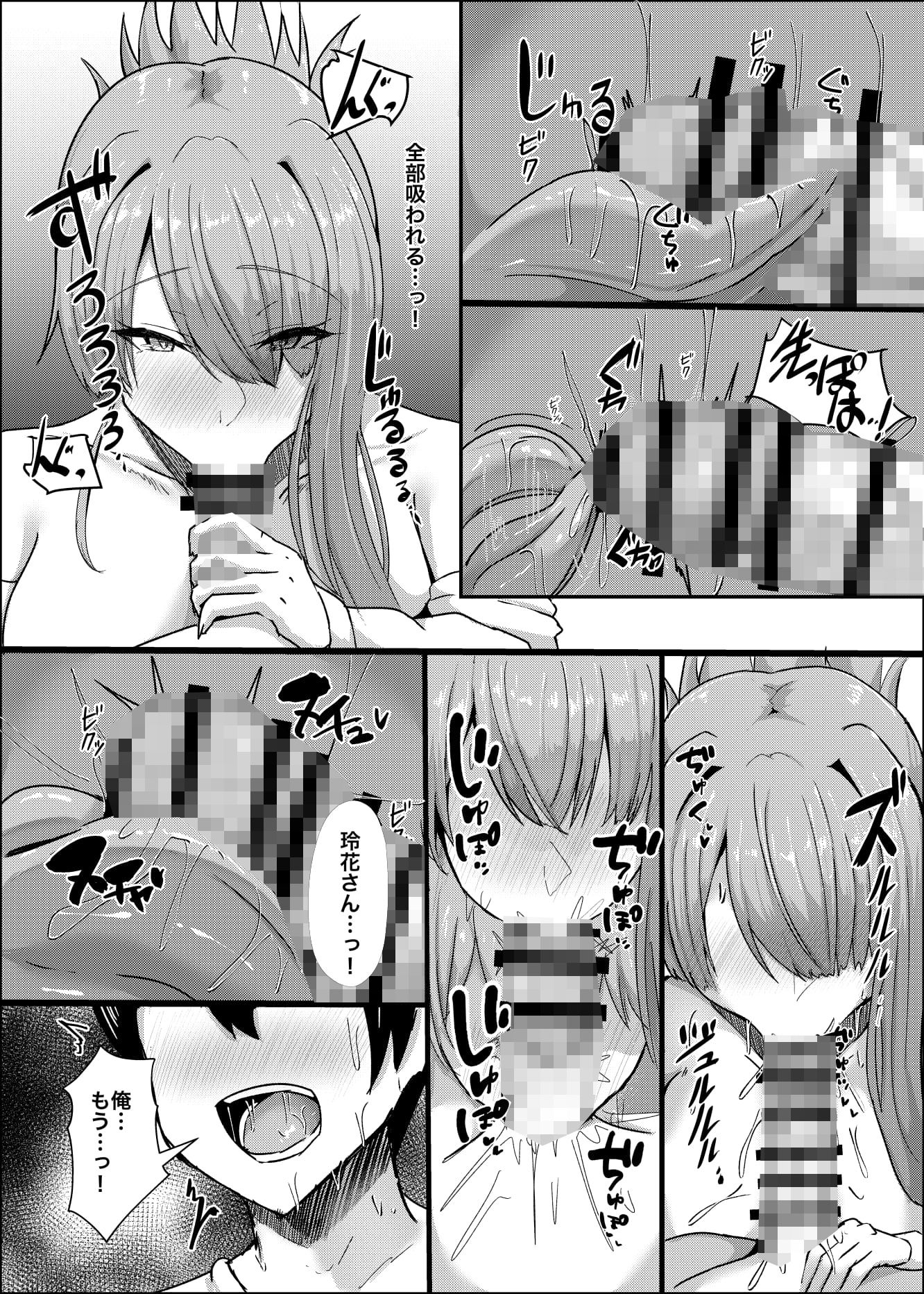 試し読み 8