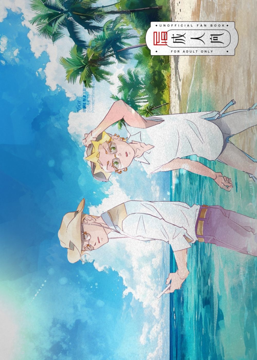 試し読み 8