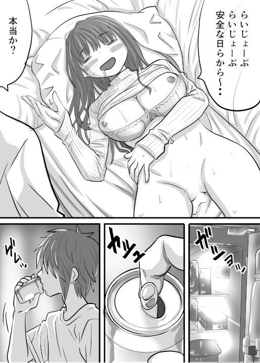 試し読み 9
