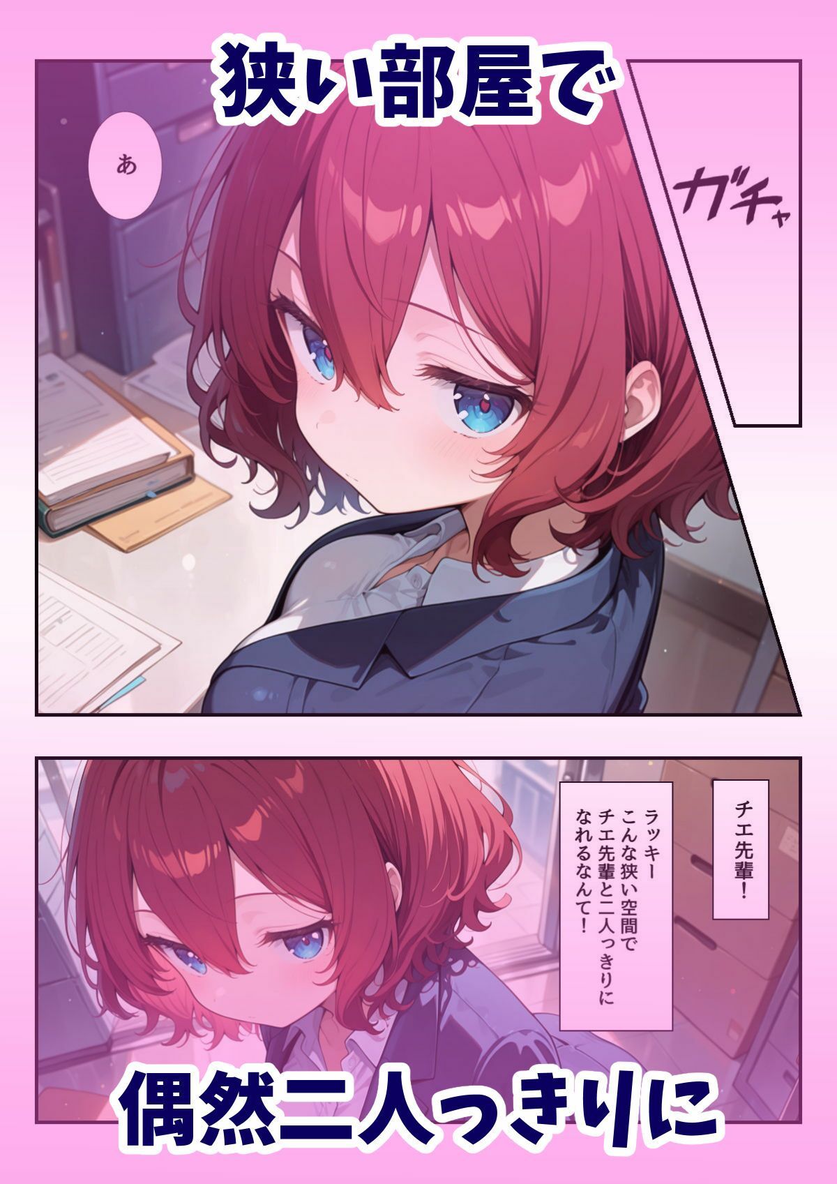 試し読み 3