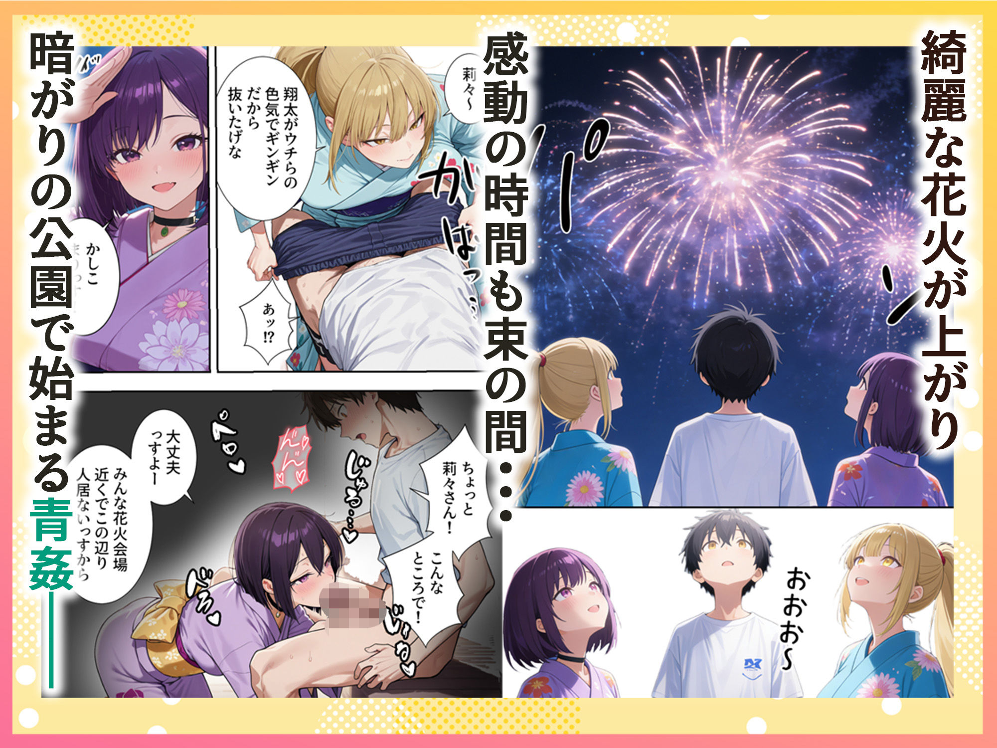 試し読み 7