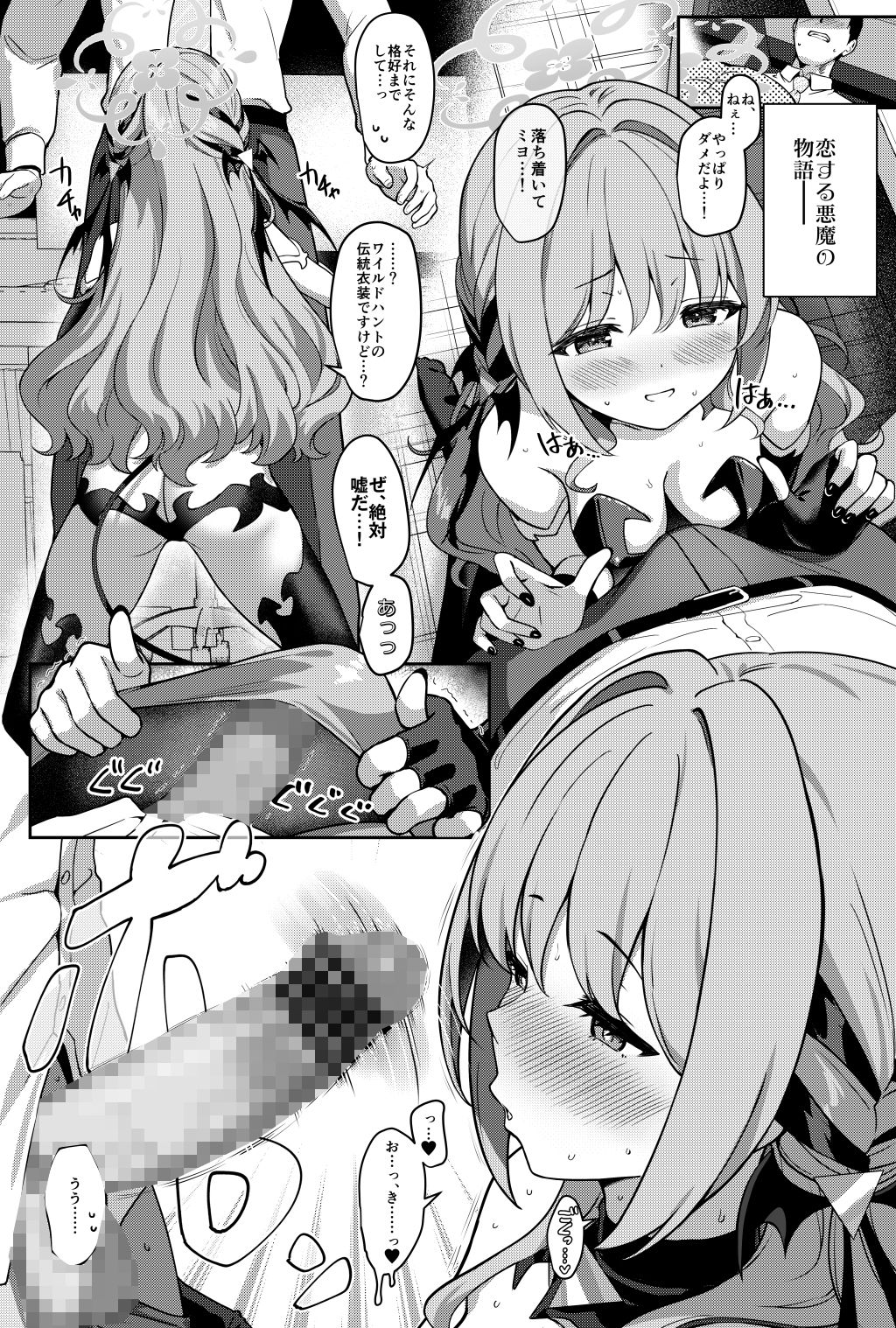 試し読み 1