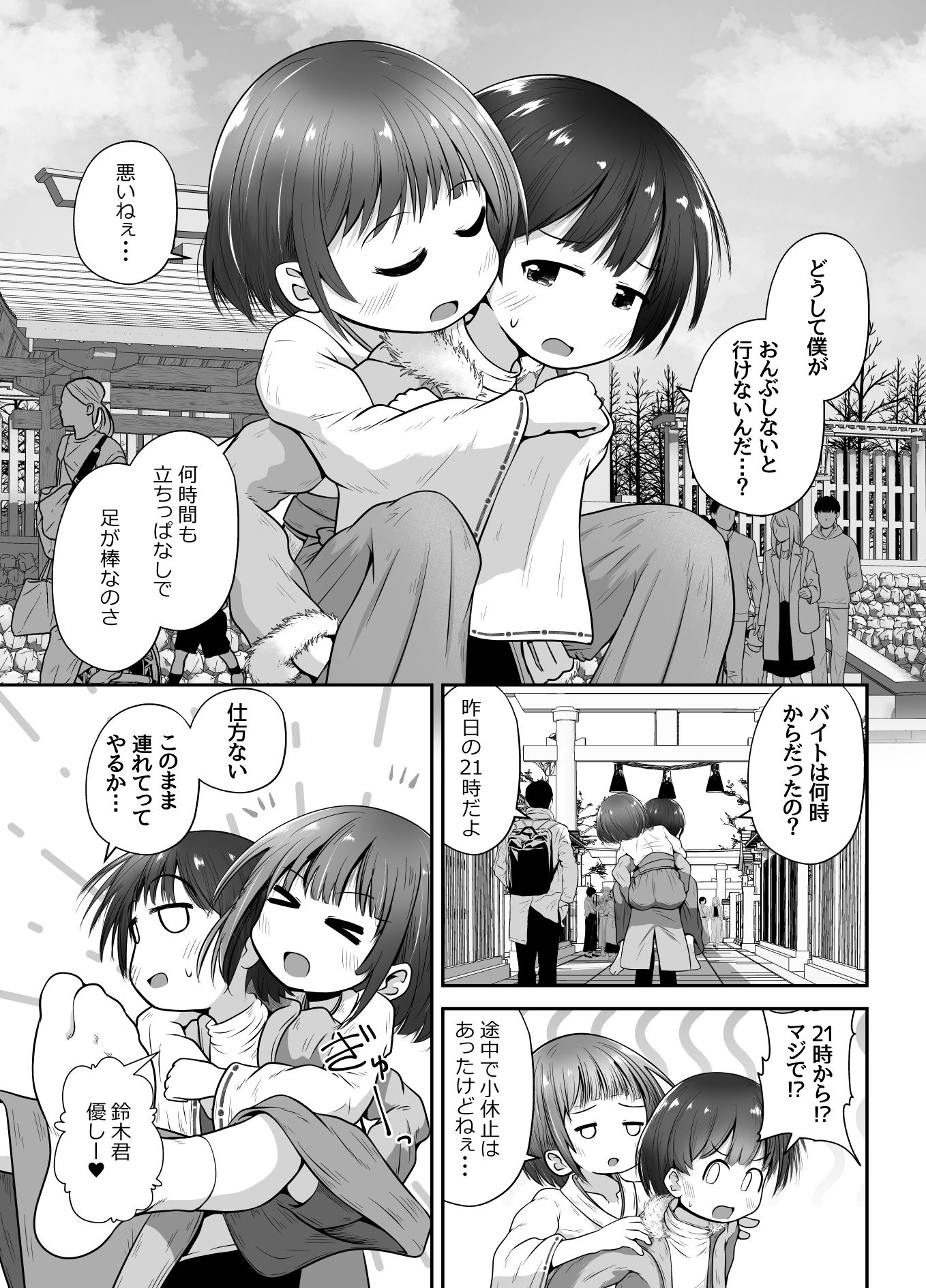 試し読み 3