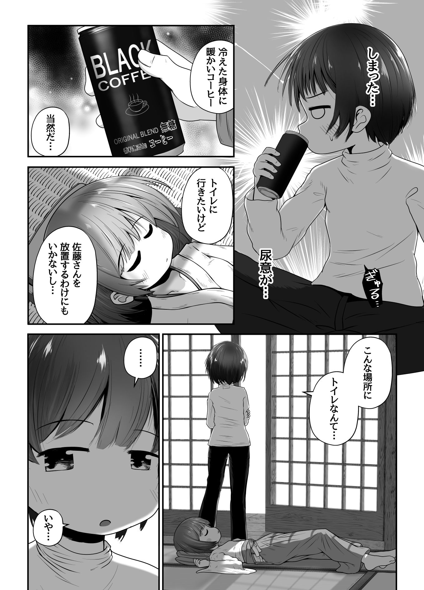 試し読み 8