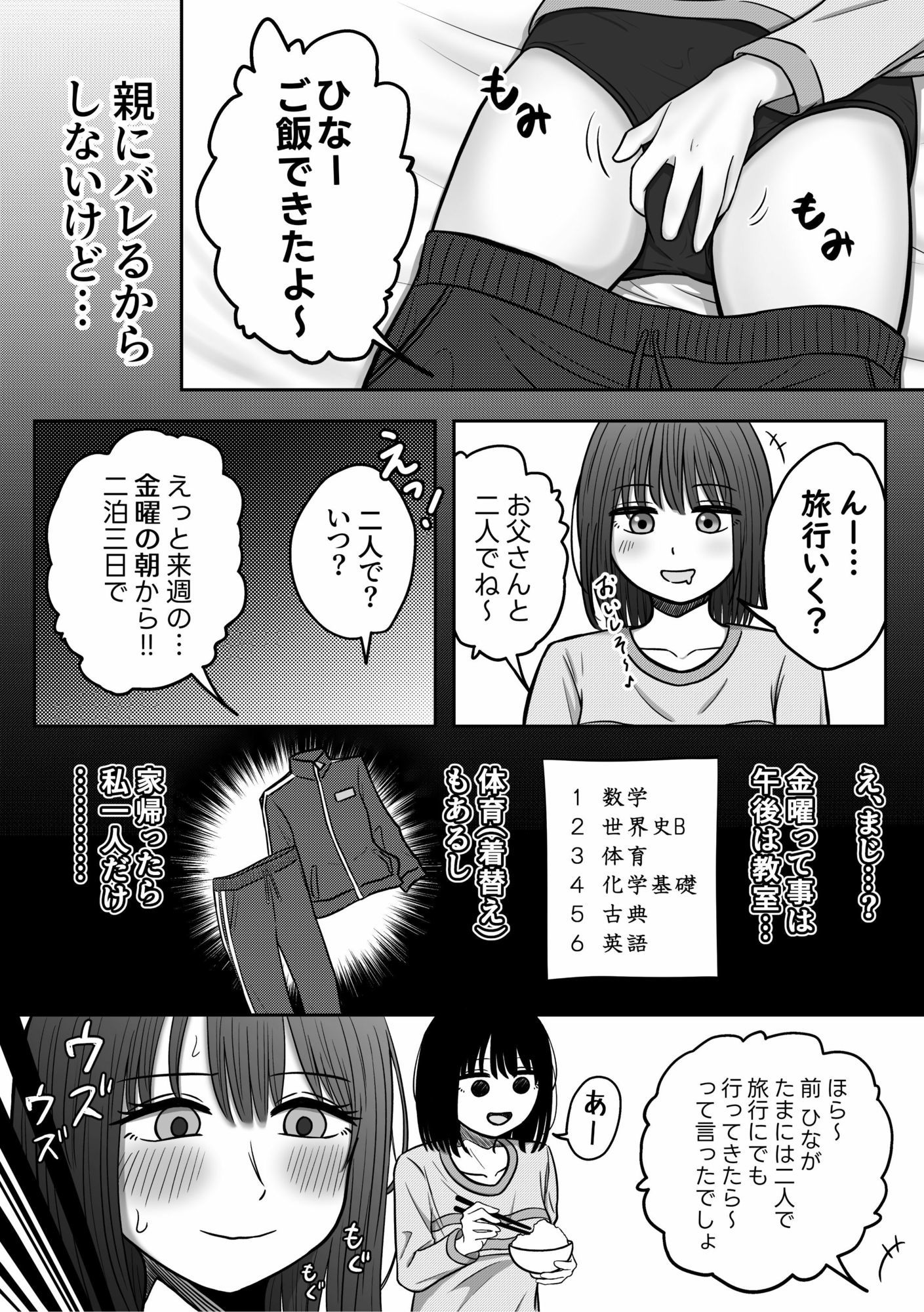 試し読み 7