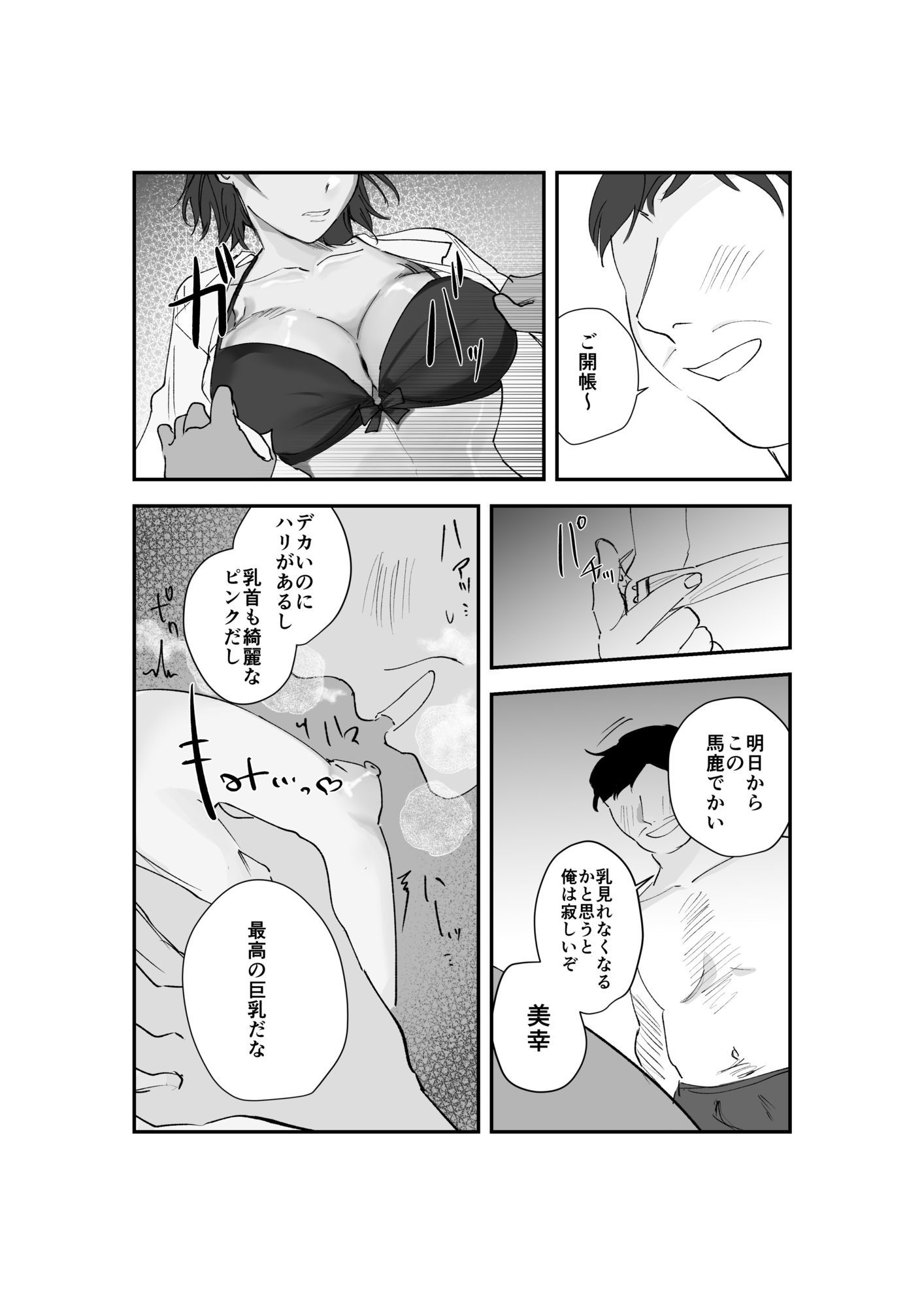 試し読み 5