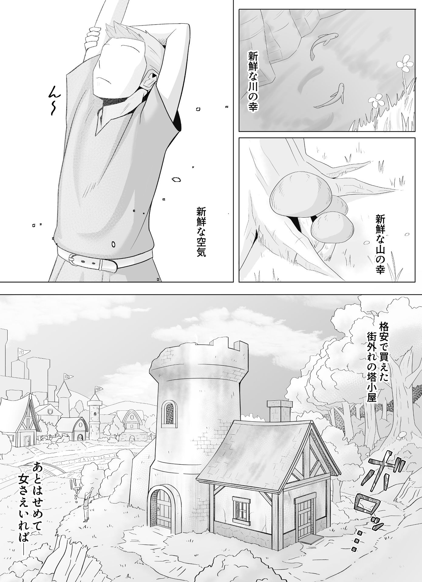 試し読み 1