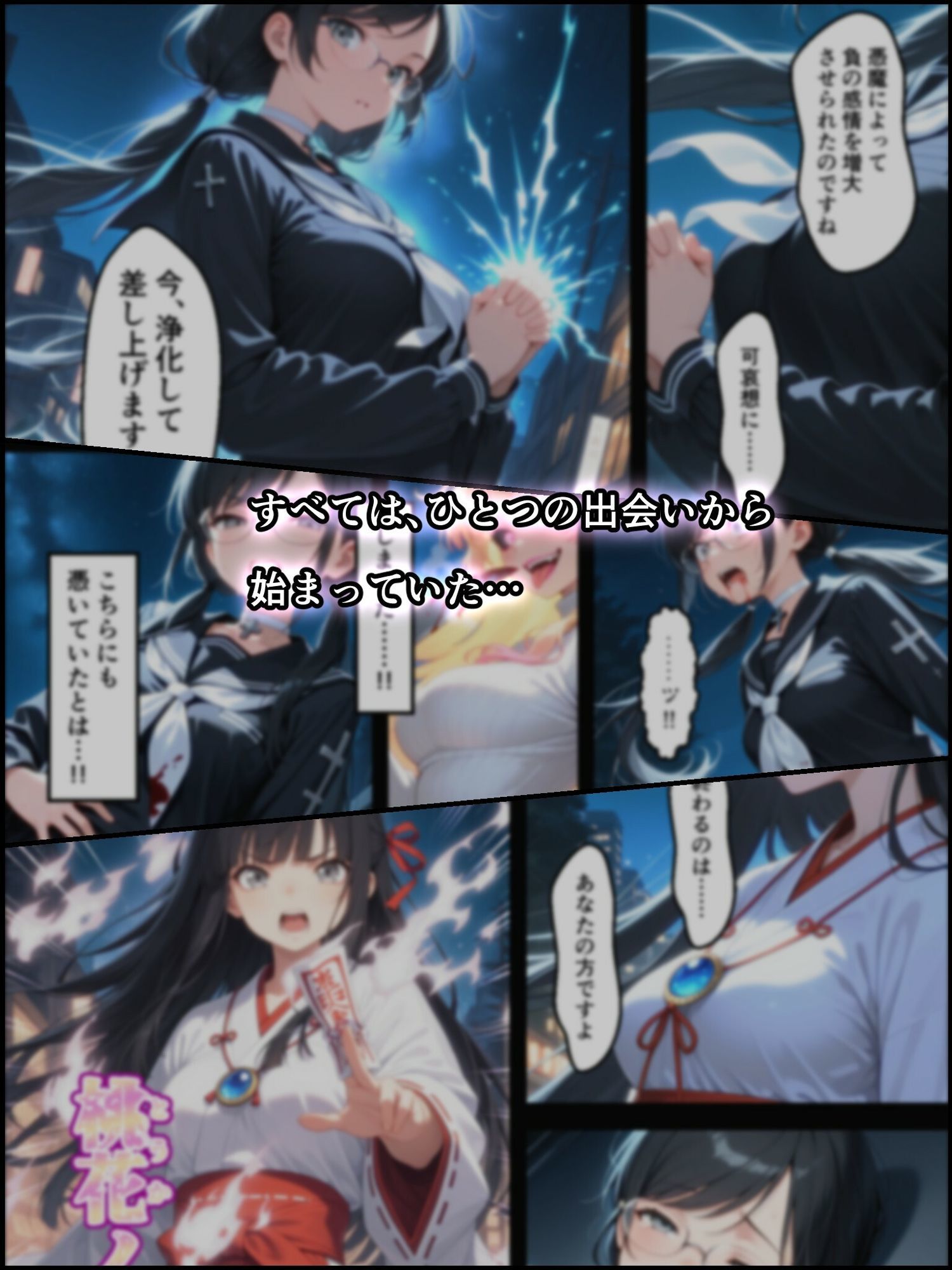 試し読み 6