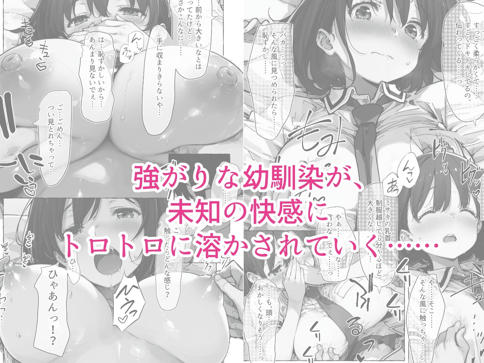 試し読み 3