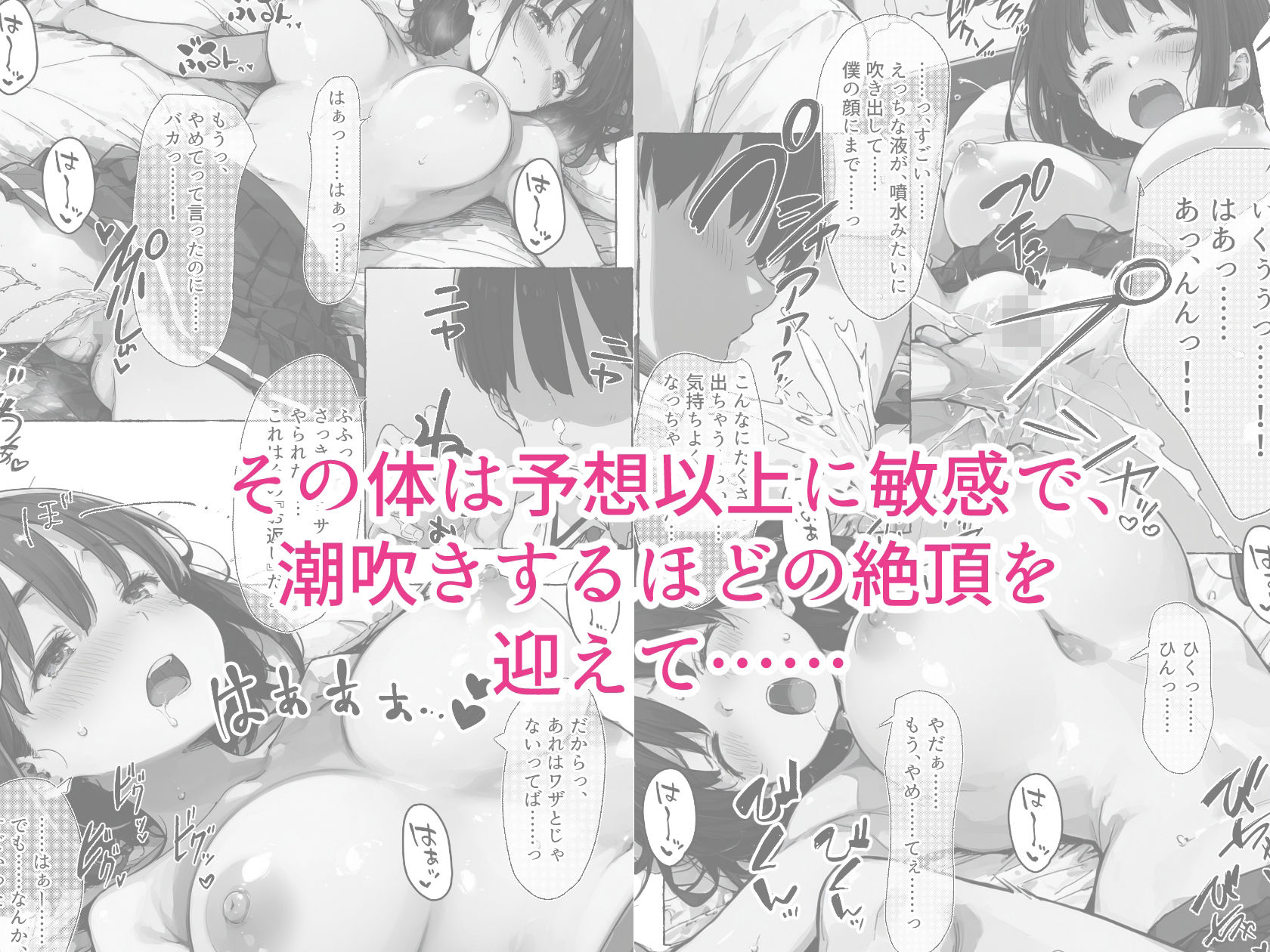 試し読み 4