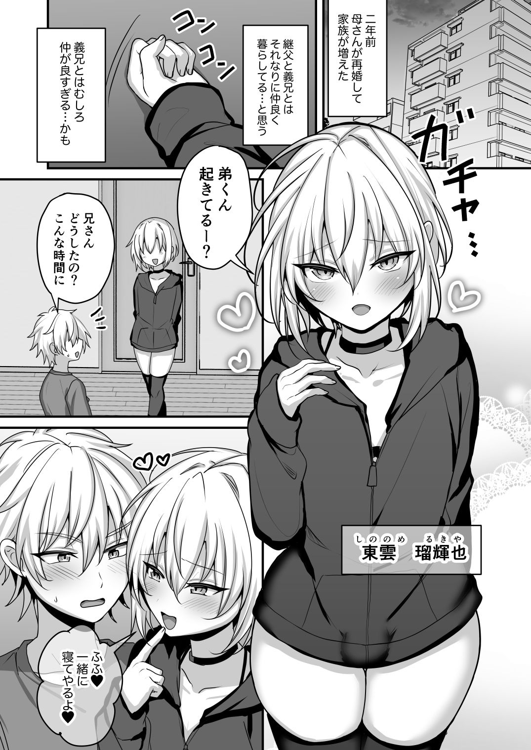 試し読み 6