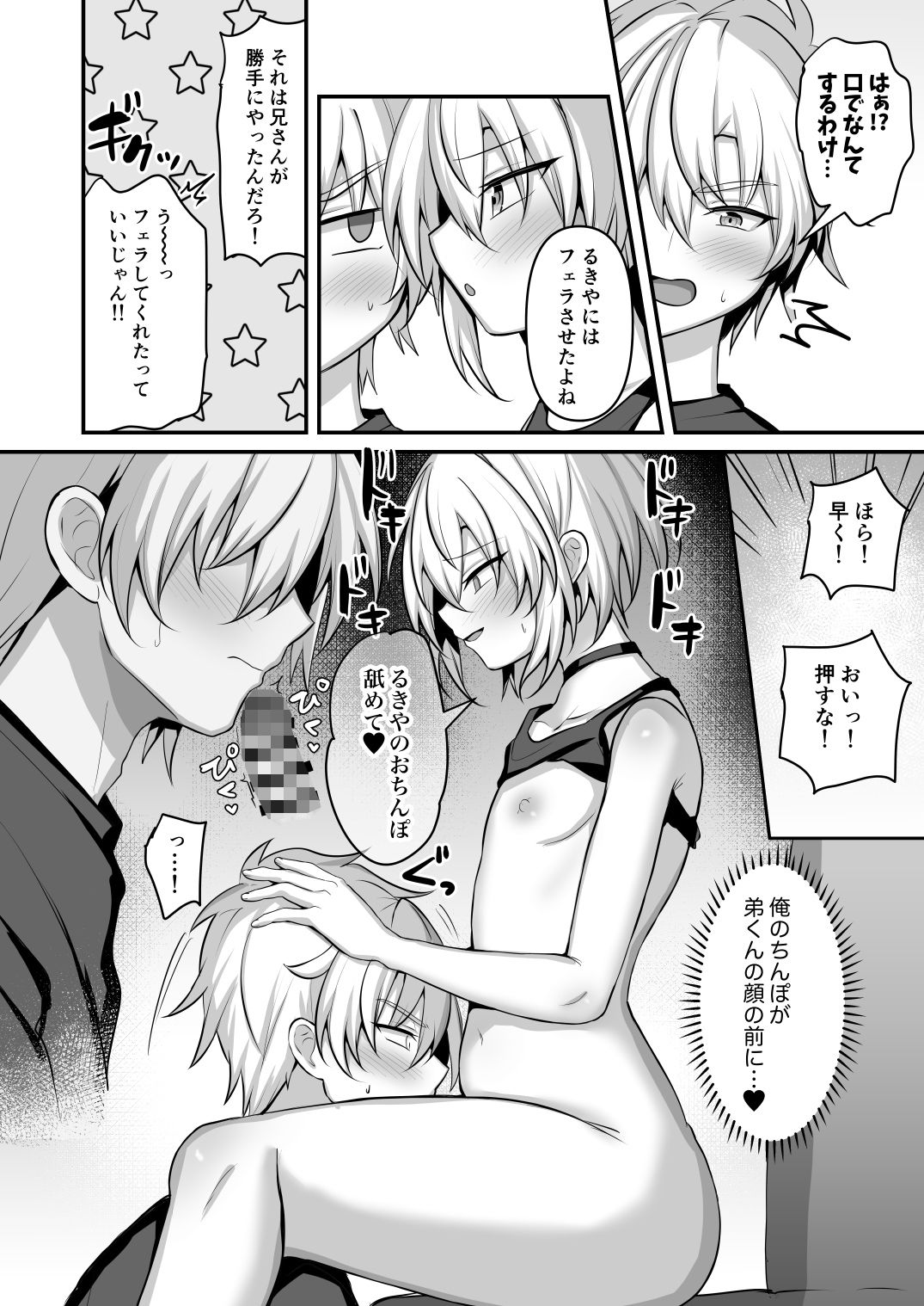 試し読み 10
