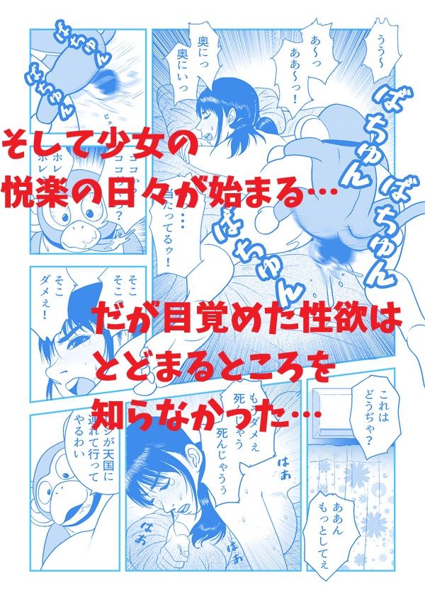 試し読み 5