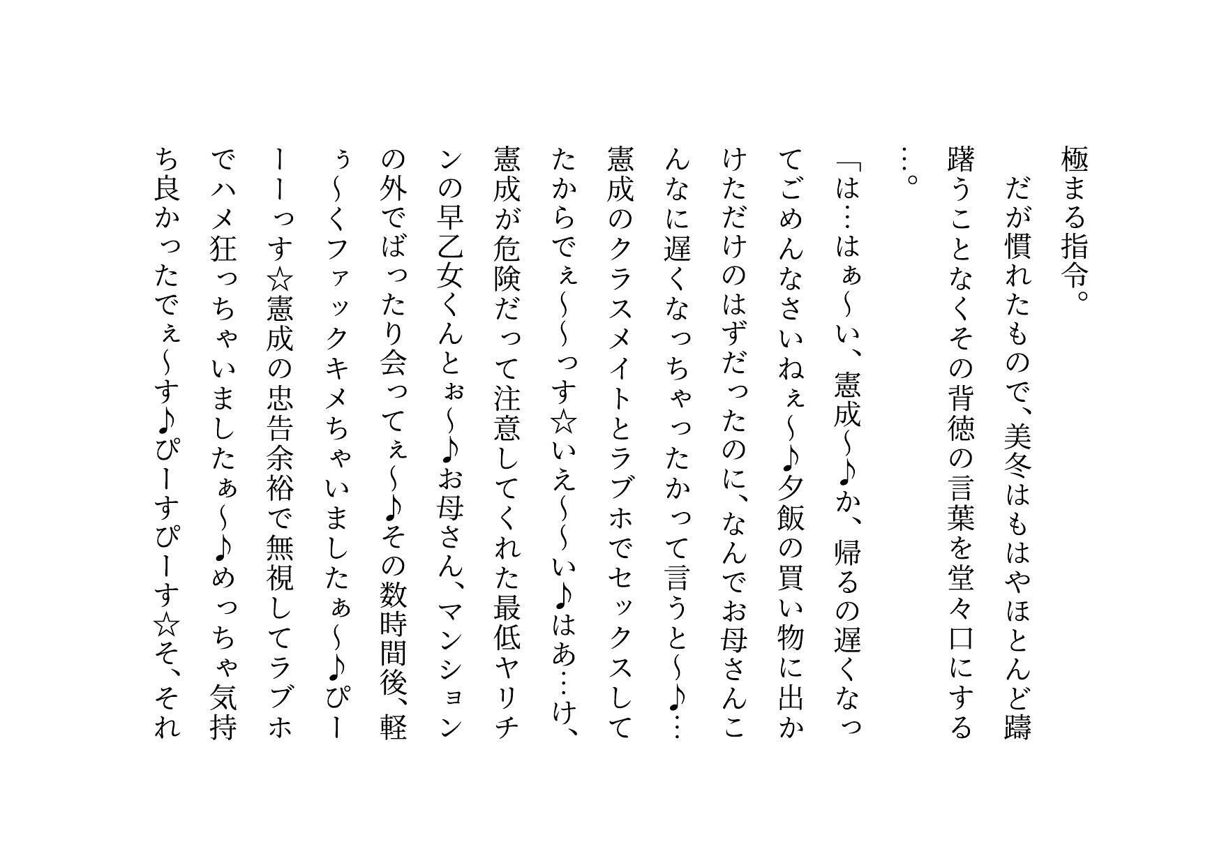 試し読み 3