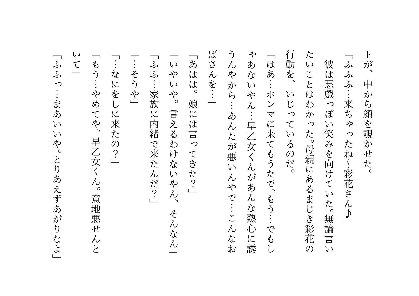 試し読み 4