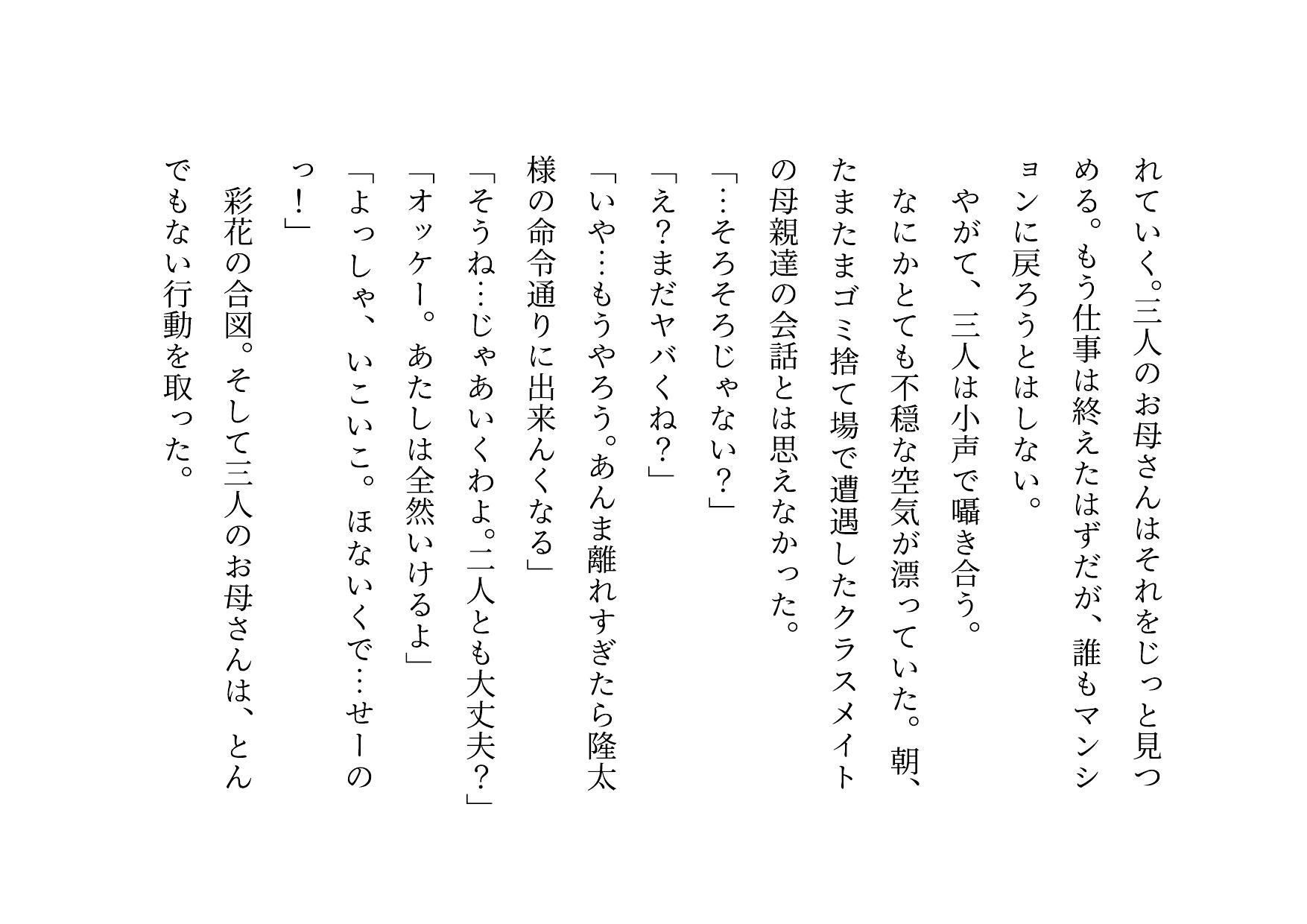 試し読み 9