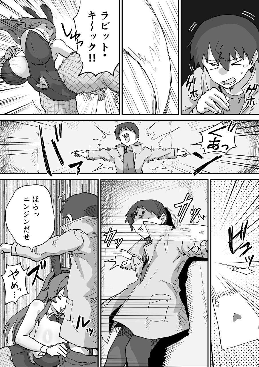 試し読み 8