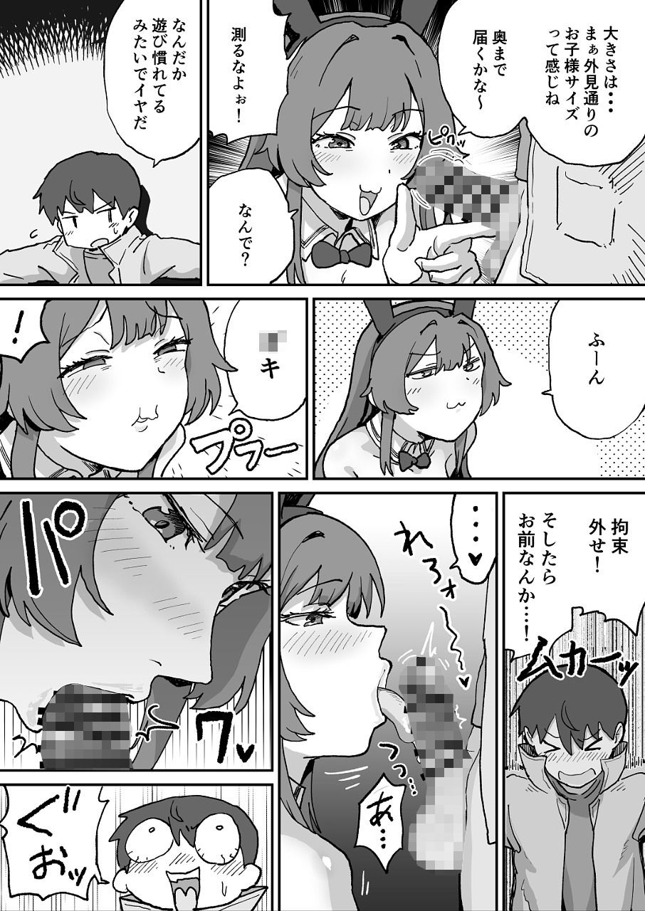 試し読み 9