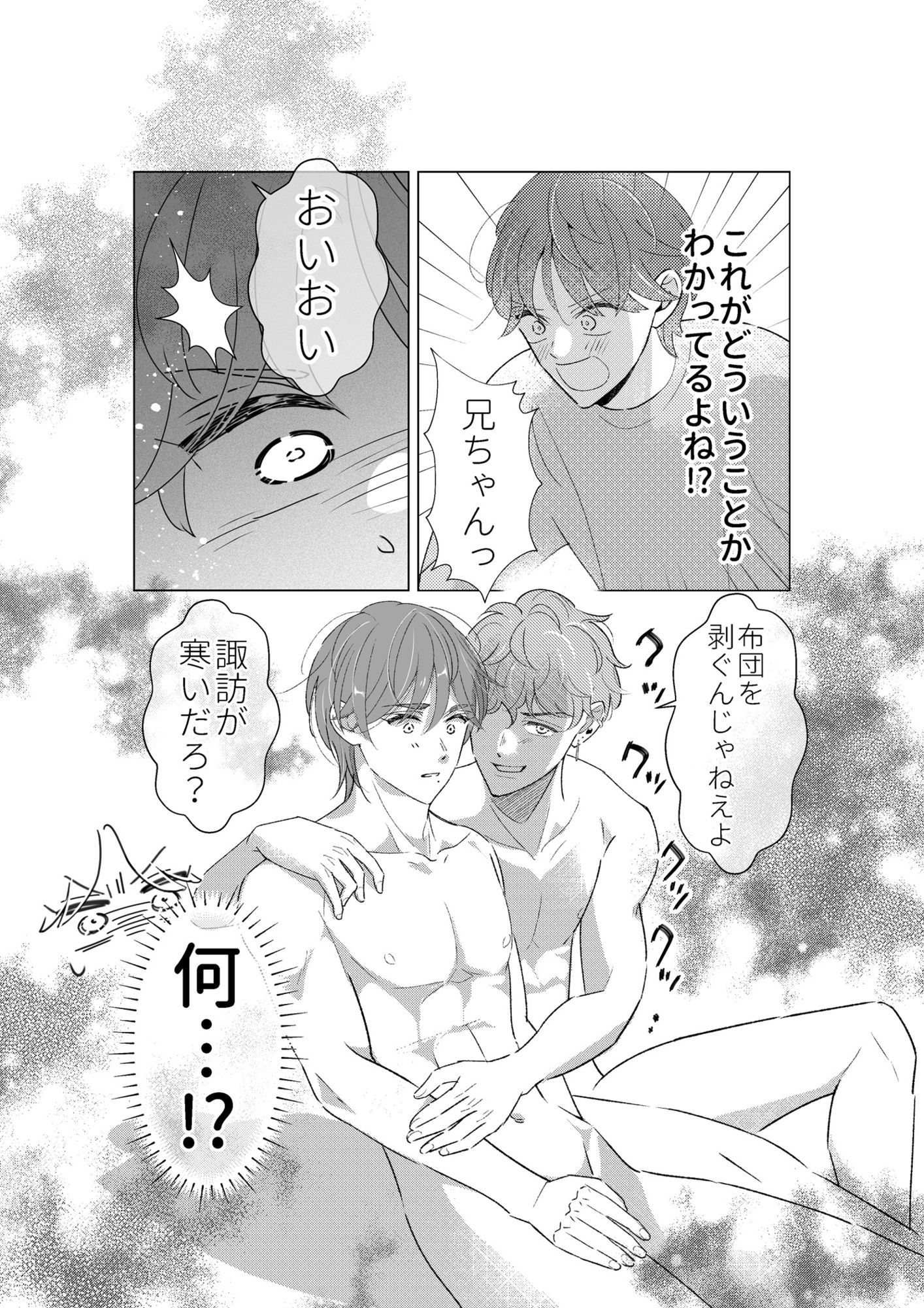 試し読み 6