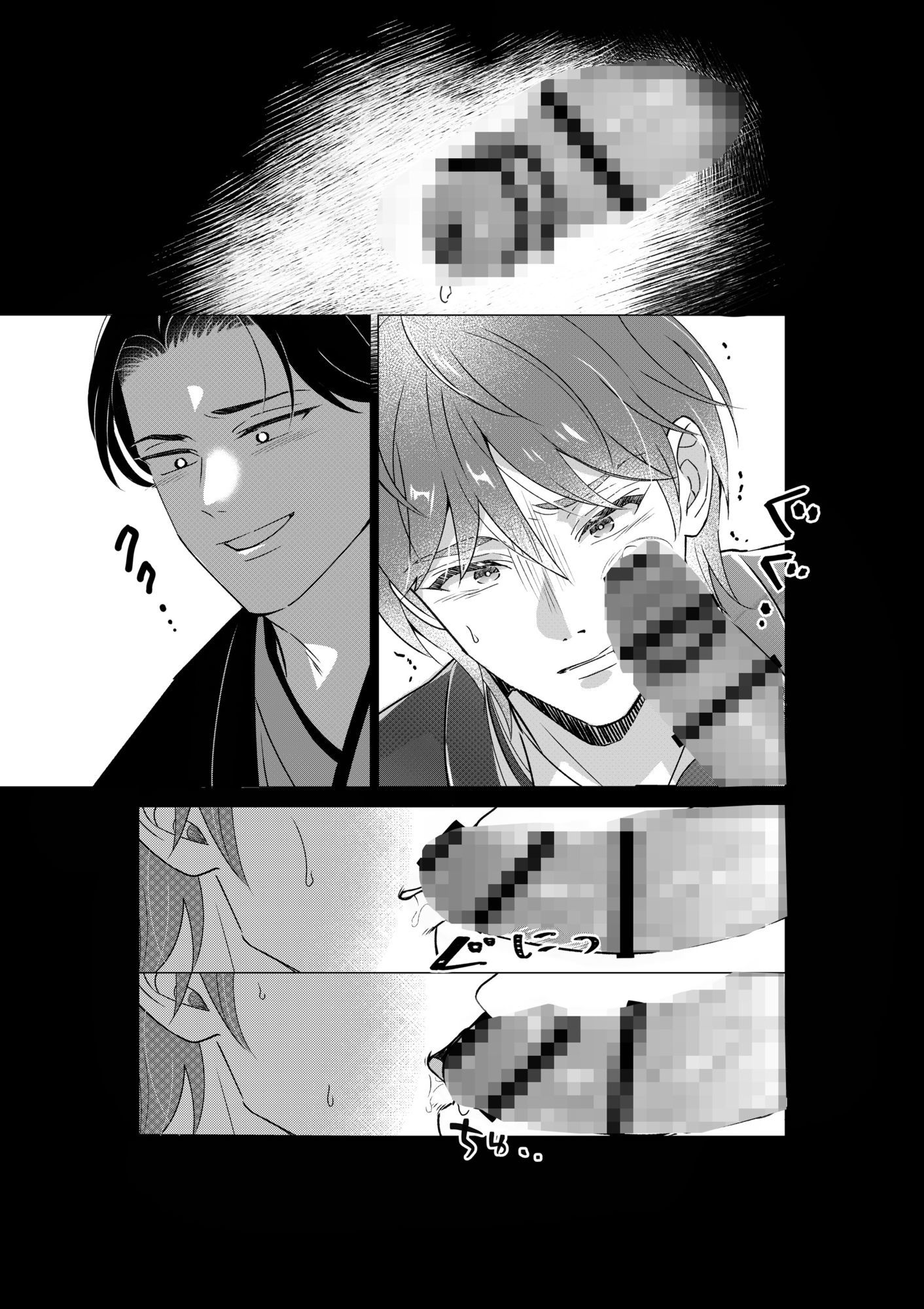 試し読み 8